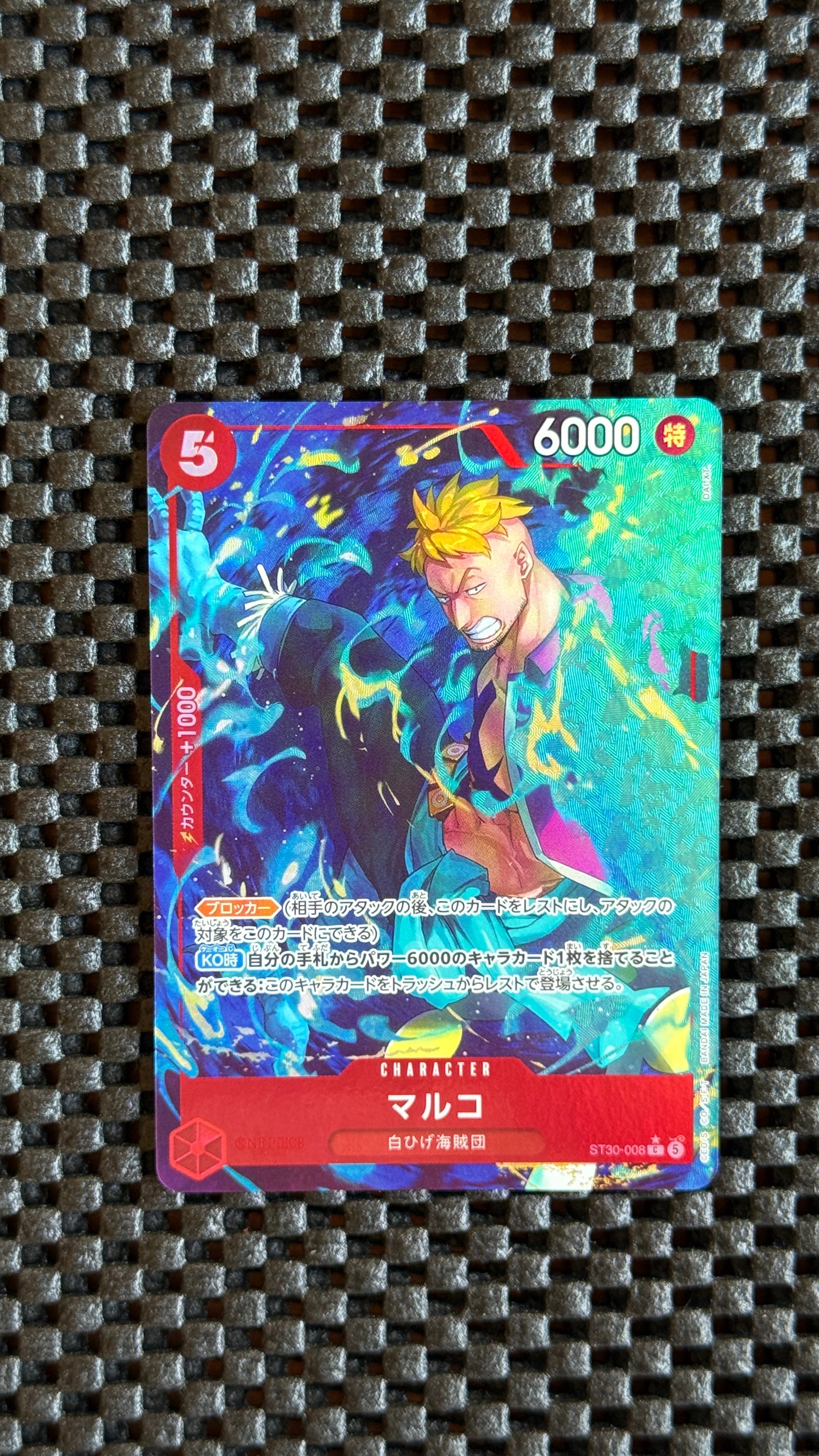 マルコ C-P [ST30-008](スタートデッキEX「ルフィ&エース ボーナスパック」)