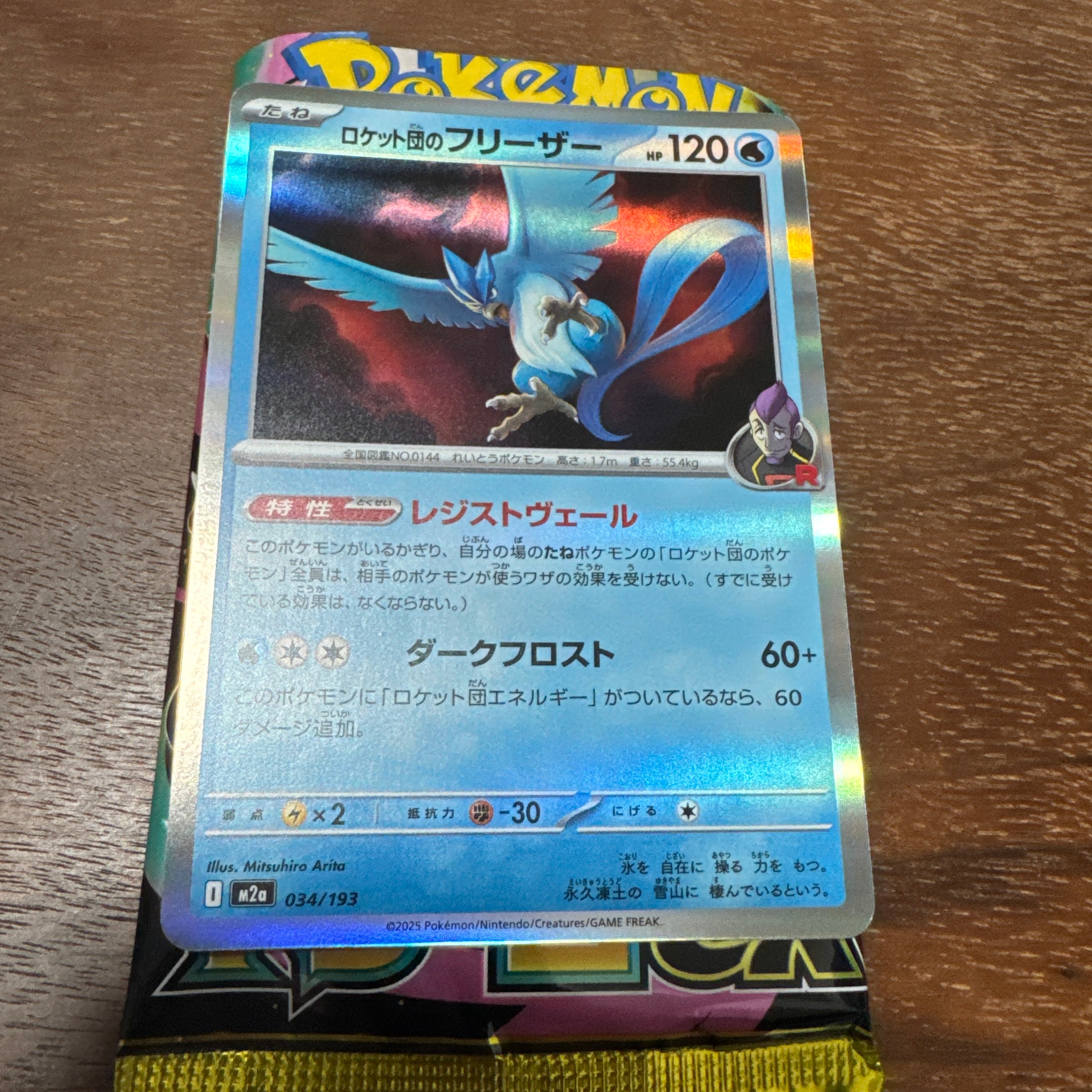 シロナ SR[SM5M 070/066](拡張パック「ウルトラムーン」)の新品/中古