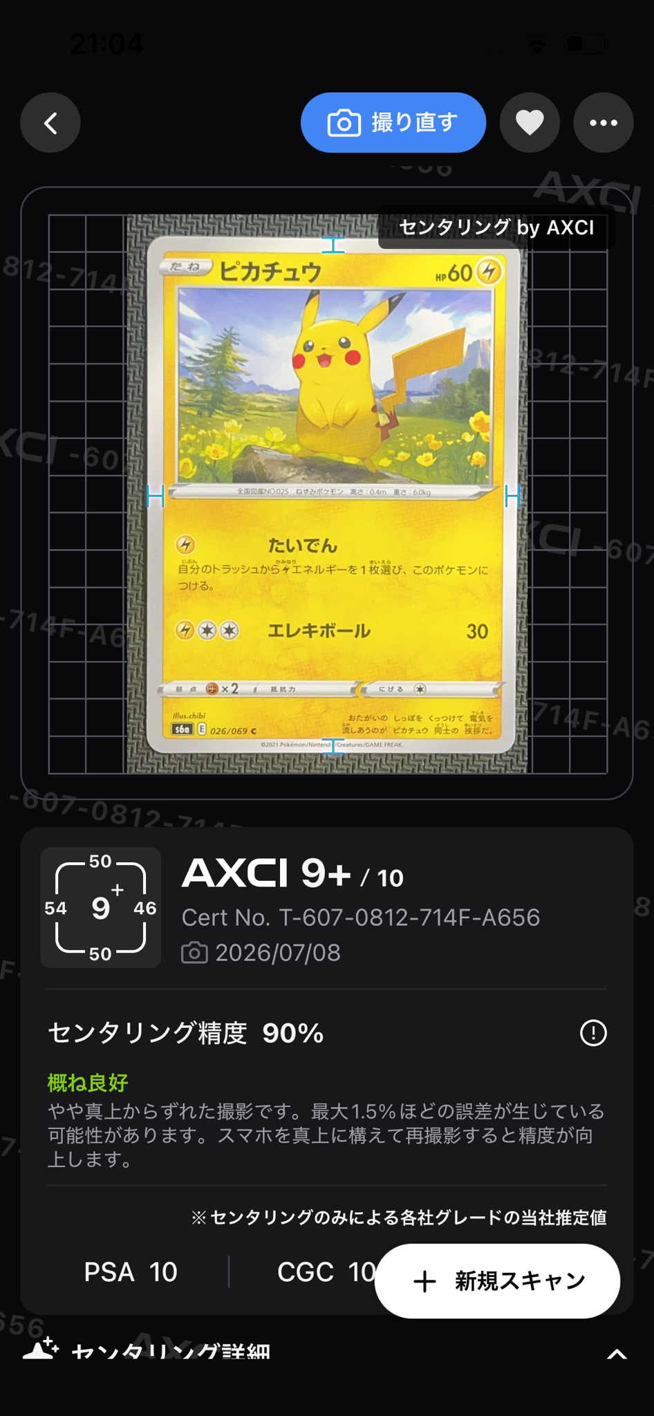 ピカチュウ C[s6a 026/069](強化拡張パック「イーブイヒーローズ