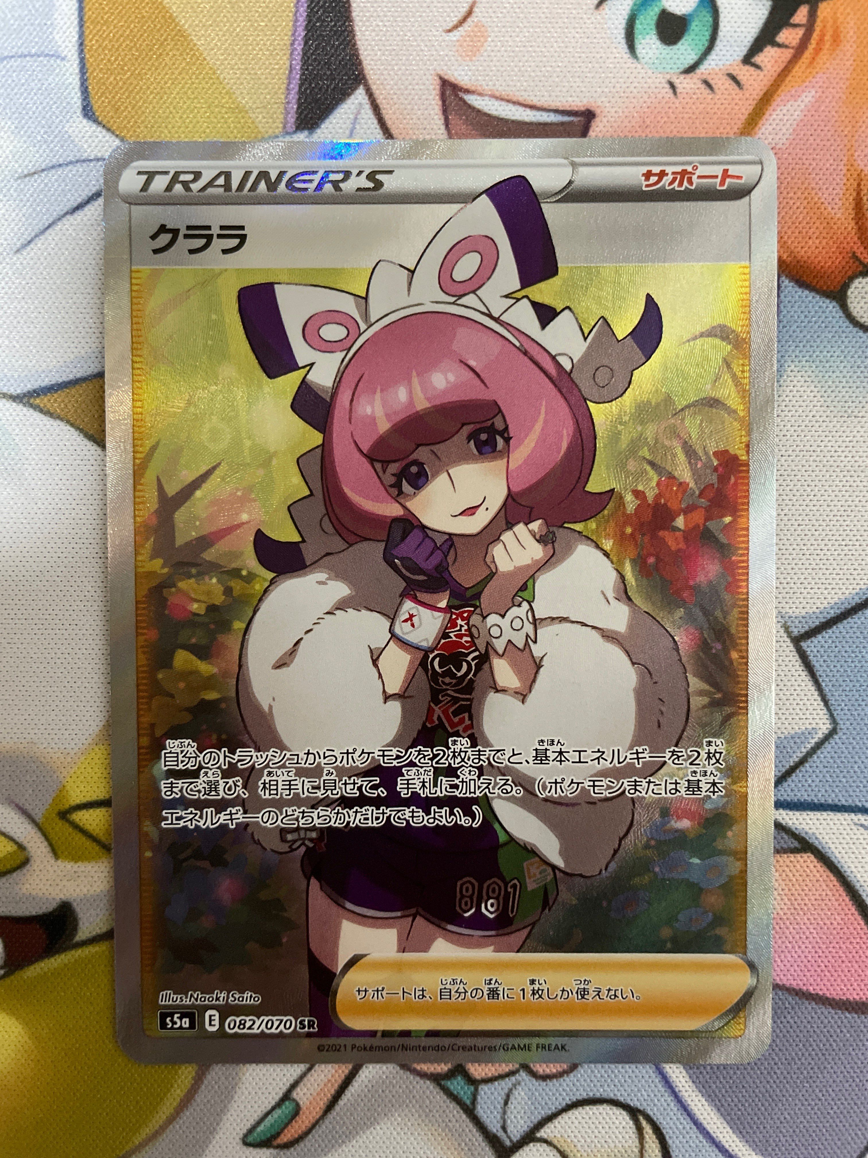 クララ SR[S5a 082/070](強化拡張パック「双璧のファイター」)