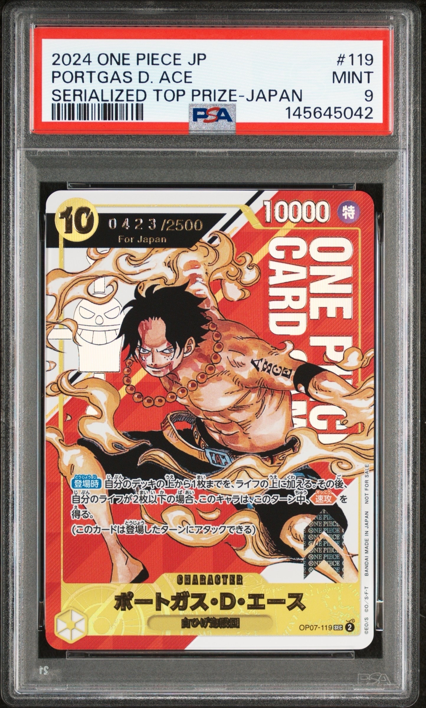 ポートガス・D・エース SEC-P シリアルナンバー入り (開封済) [OP07-119] (フラッグシップバトル 記念品)for Japan