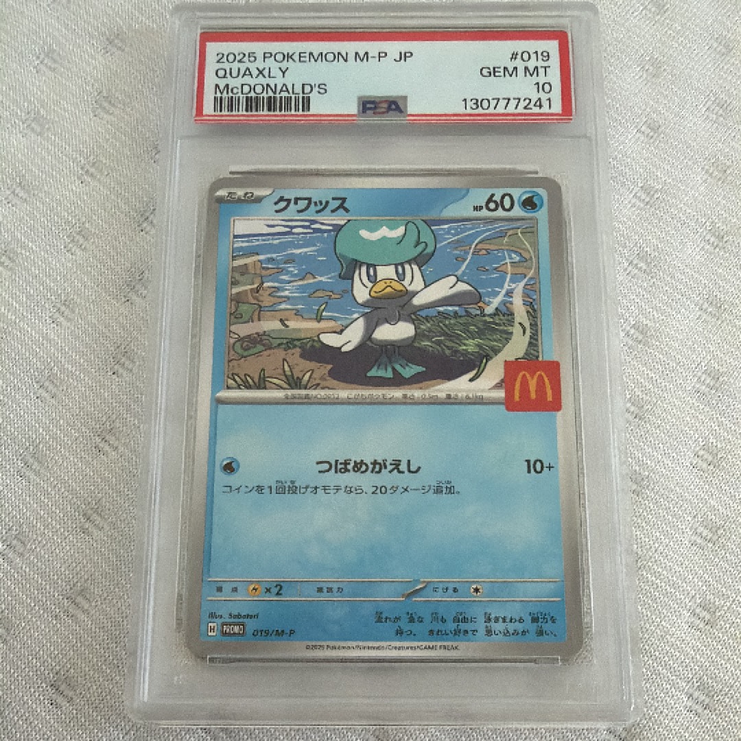 PSA10】クワッス P [M-P 019](プロモカードパック「マクドナルド