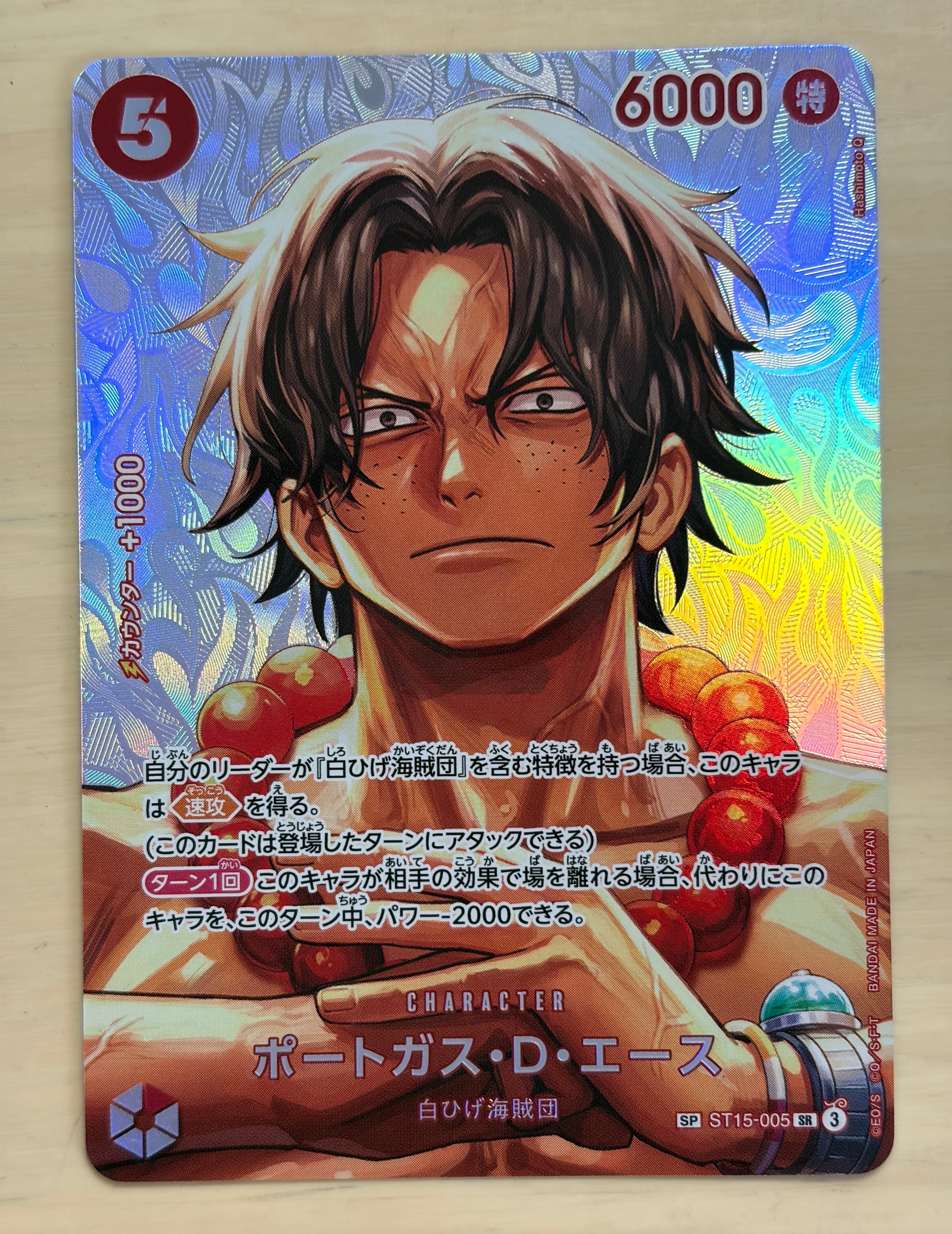 モンキー・D・ルフィ SEC [EB04-061](エクストラブースター「エッグ