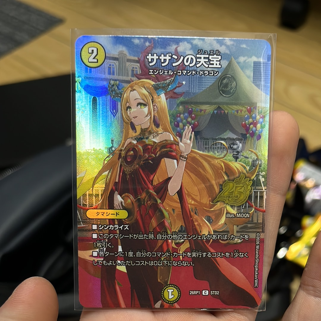 サザンの天宝 C [26RP1 STD2](逆札篇 第1弾「逆転神VS切札竜 ガルド・オブ・ボルメテウス  25周年ドラゴン娘スペシャルパックVol.1」)