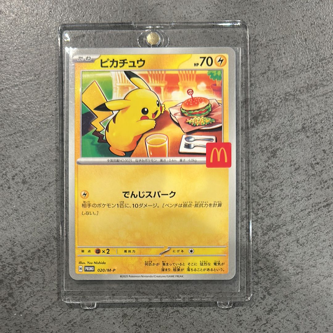 ピカチュウ P [M-P 020](プロモカードパック「マクドナルド ハッピーセット2025」)