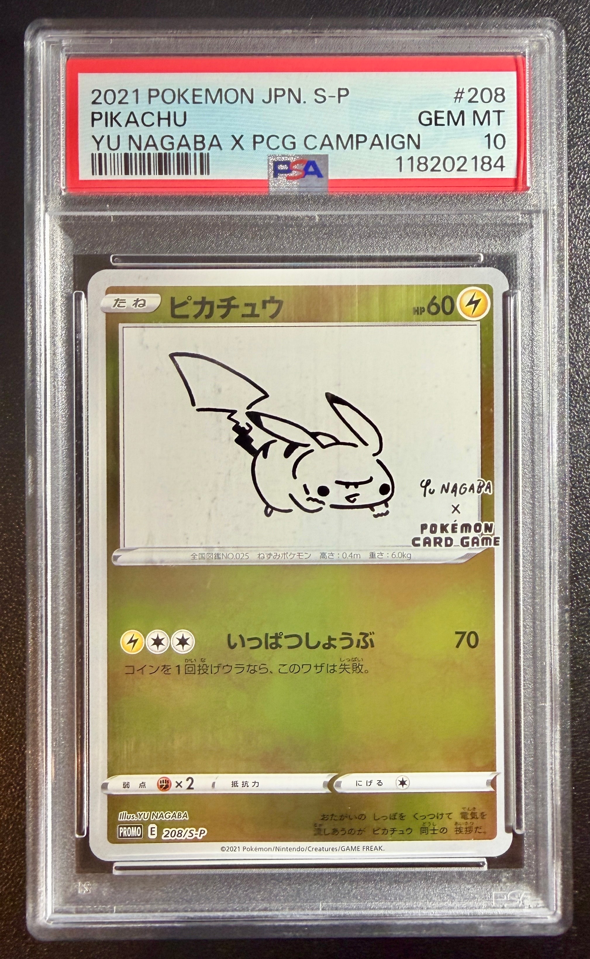 PSA10】ピカチュウ:プロモ [S-P 208](「YU NAGABA×ポケモンカード