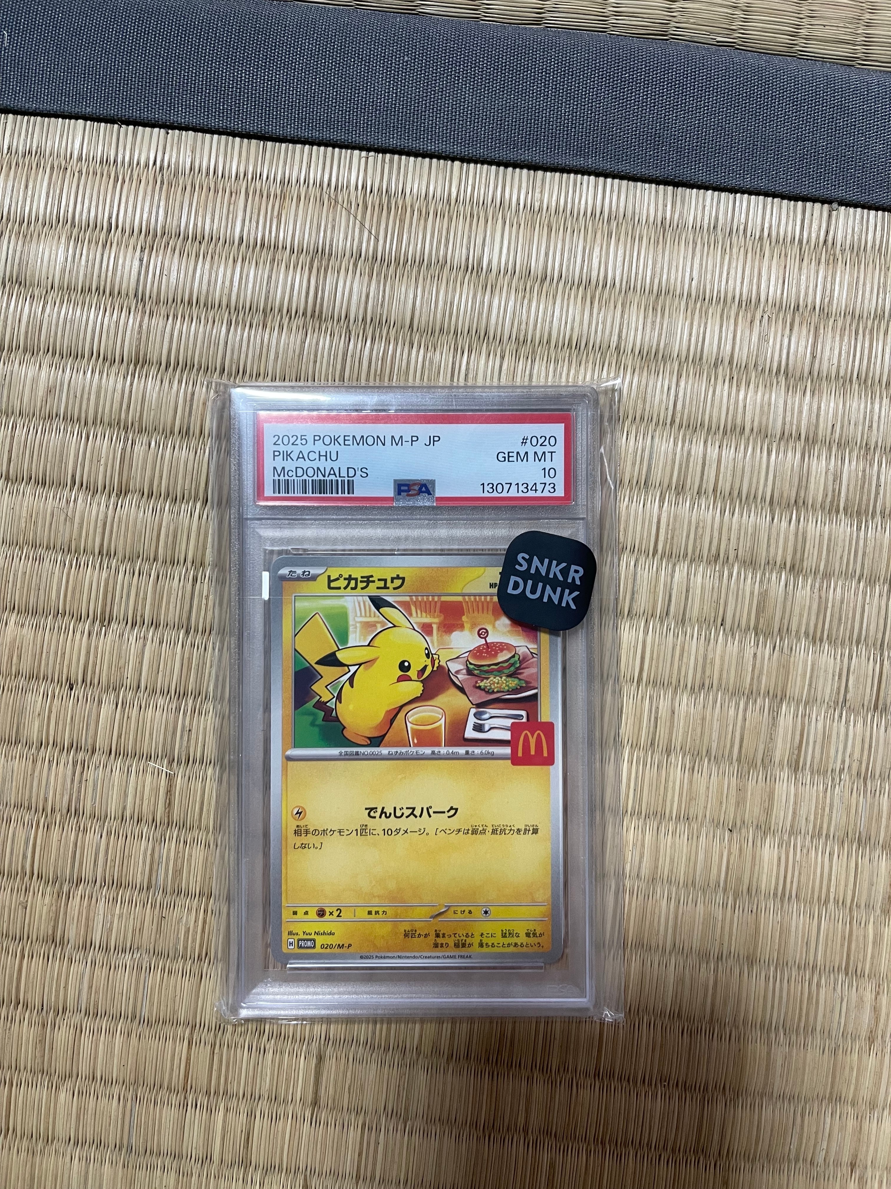 ピカチュウ P [M-P 020](プロモカードパック「マクドナルド ハッピーセット2025」)