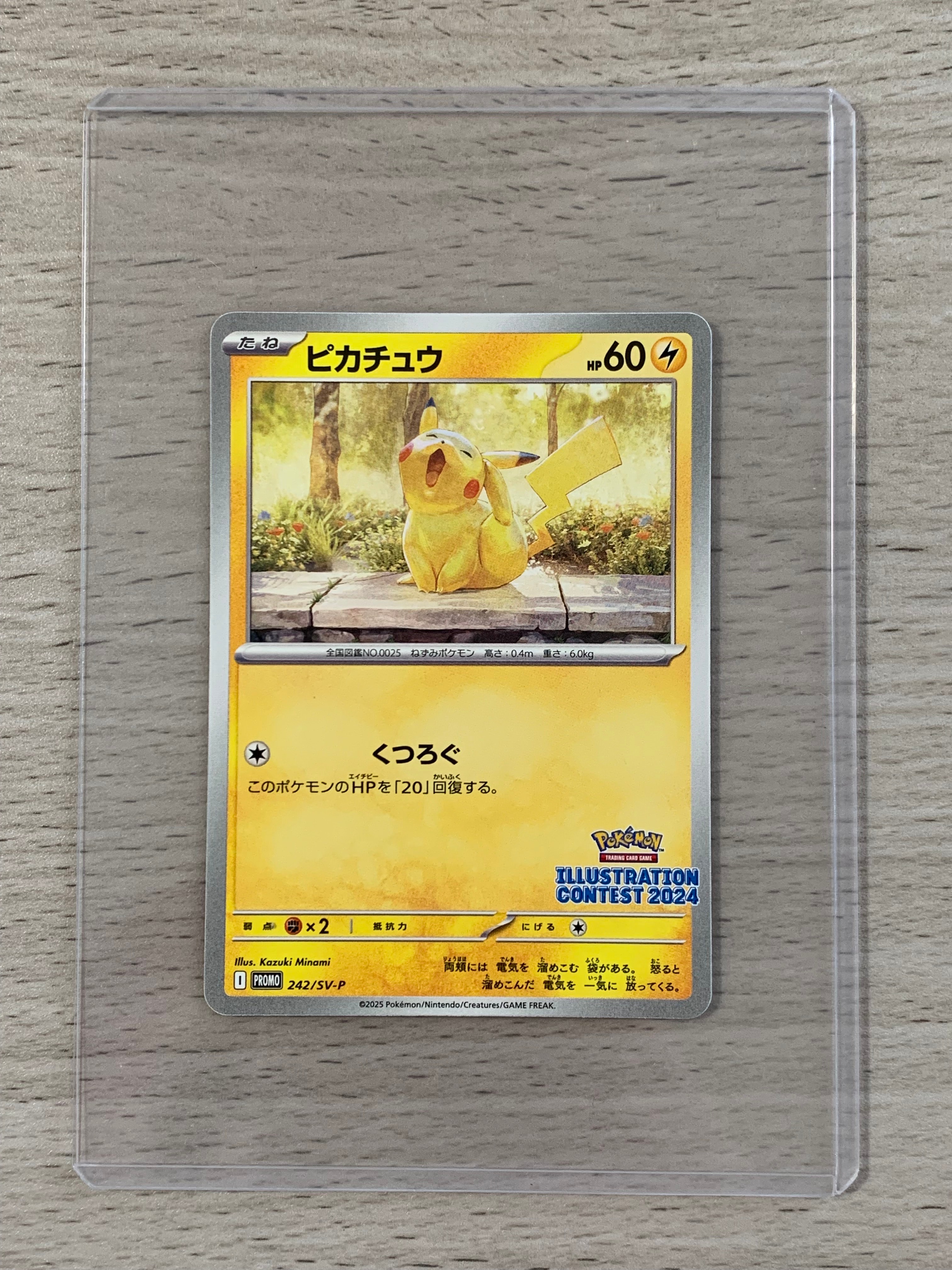 フウロ SR[S4a 195/190](ハイクラスパック「シャイニースターV」)の