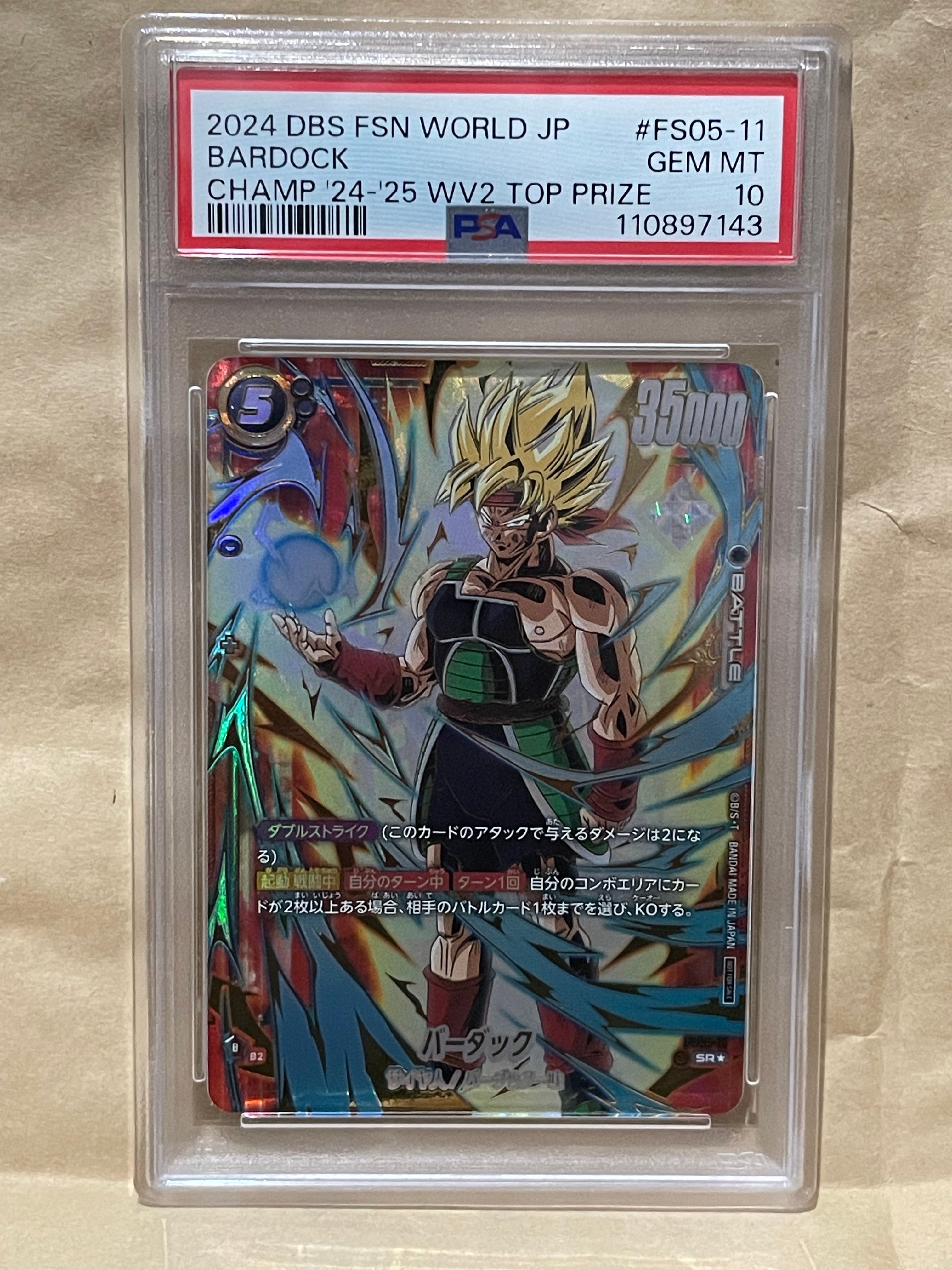 バーダック SR☆ [FS05-11](フュージョンワールド「Chanmpionship