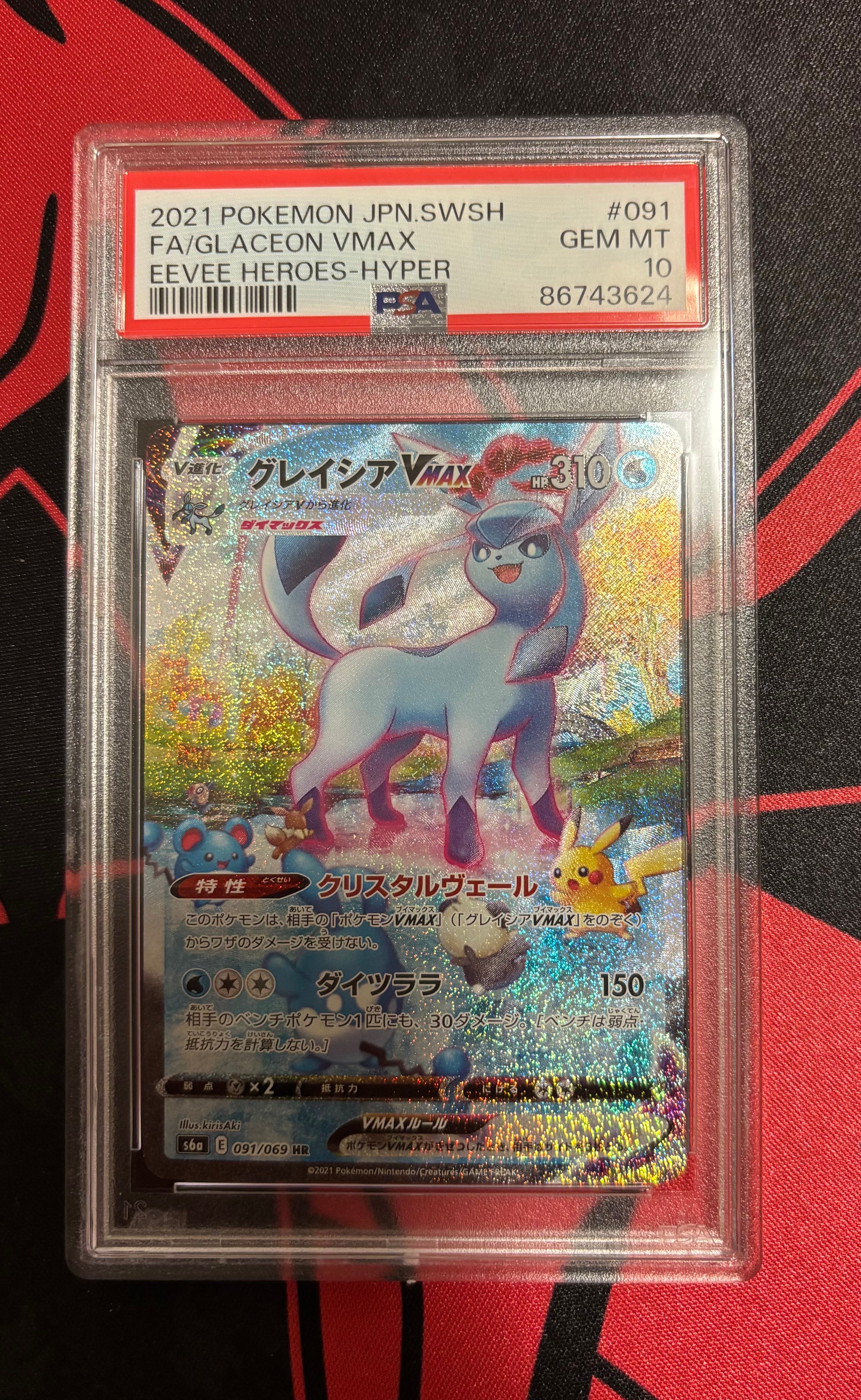 グレイシアVMAX HR: SA[S6a 091/069](強化拡張パック「イーブイヒーローズ」)