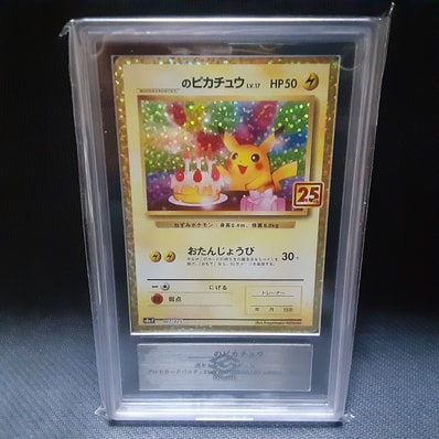 PSA10】_のピカチュウ: プロモ (お誕生日ピカチュウ) [S8a-P 007/025 PSA10】_のピカチュウ: プロモ (お誕生日ピカチュウ) [S8a-P 007/025