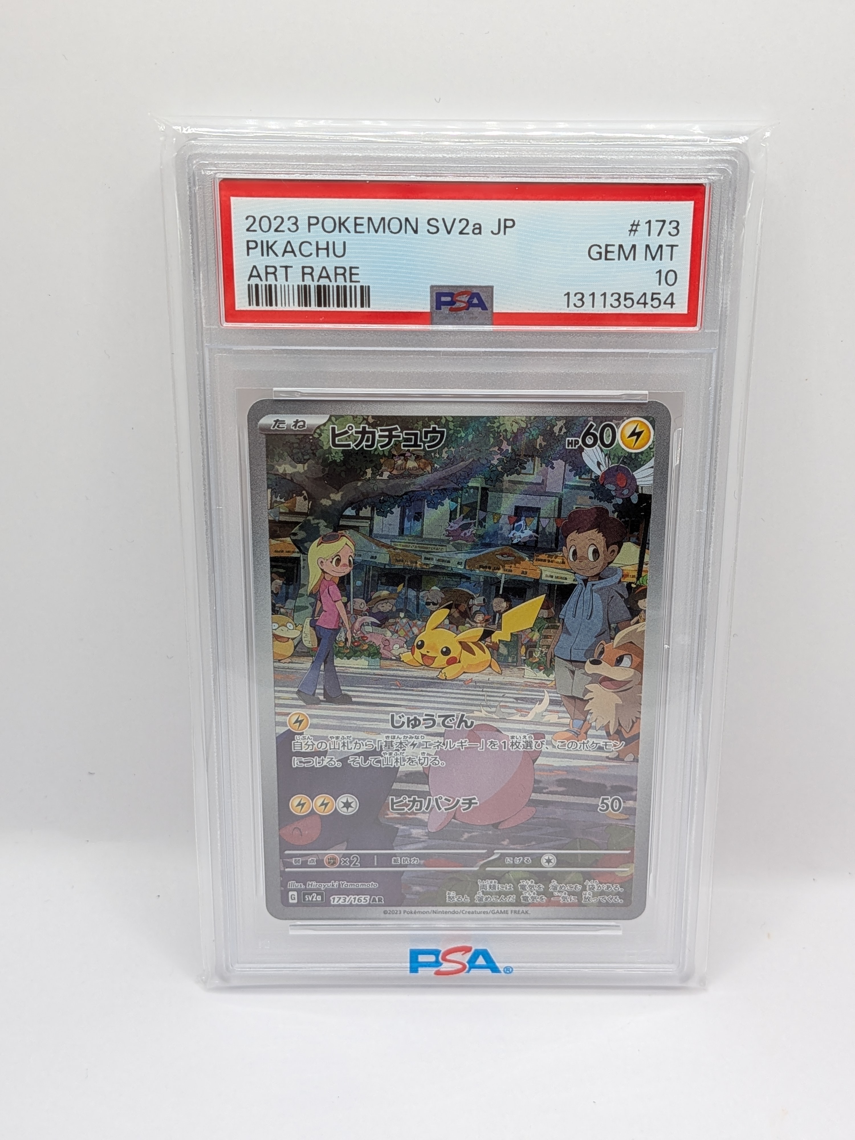 ピカチュウ AR[SV2a 173/165](強化拡張パック「ポケモンカード151」)