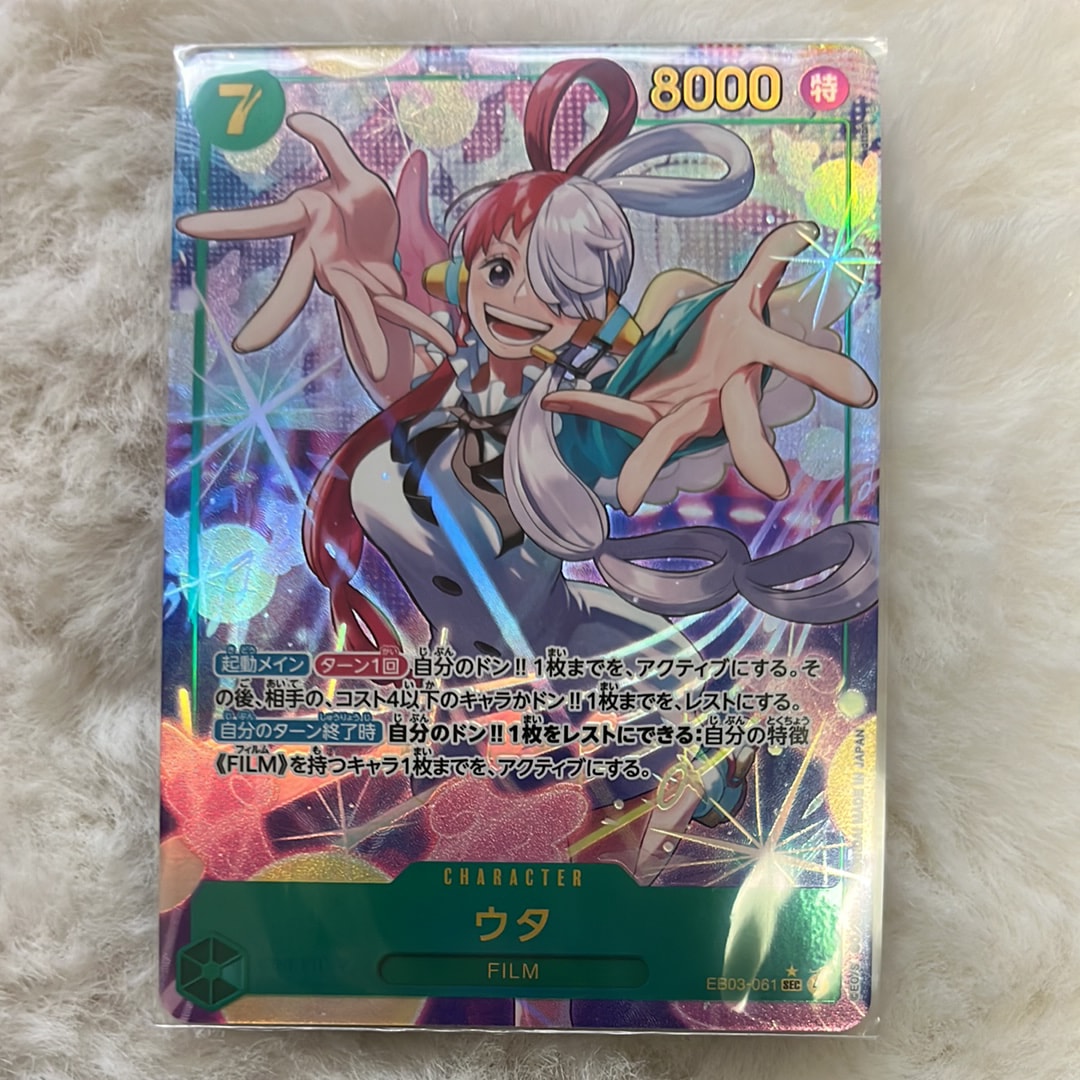 ウタ SEC-P [EB03-061](エクストラブースター「ワンピース ヒロインズエディション」)