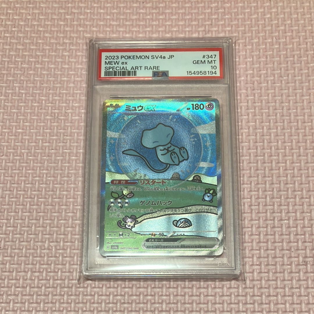 ミュウex SAR [SV4a 347/190](ハイクラスパック「シャイニートレジャーex」)