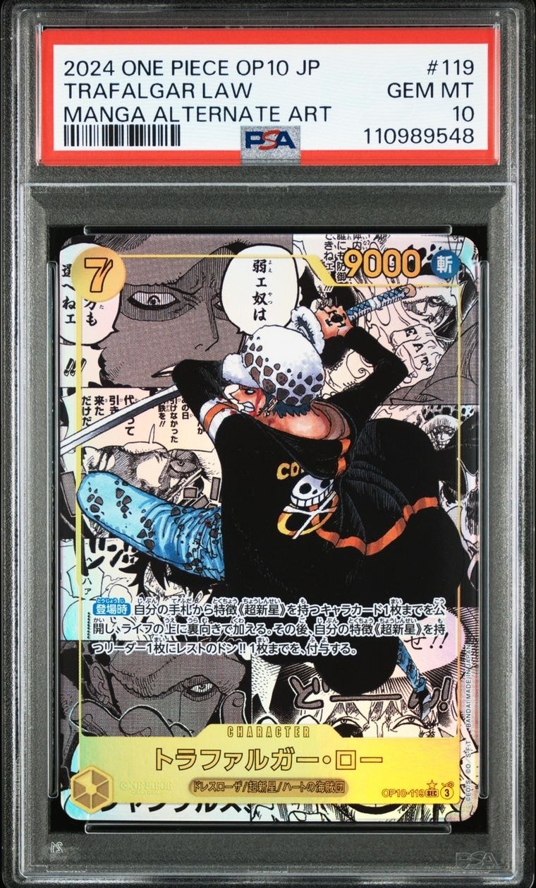 PSA10】モンキー・D・ルフィ [P-033] (週刊少年ジャンプ2023年1月7日号