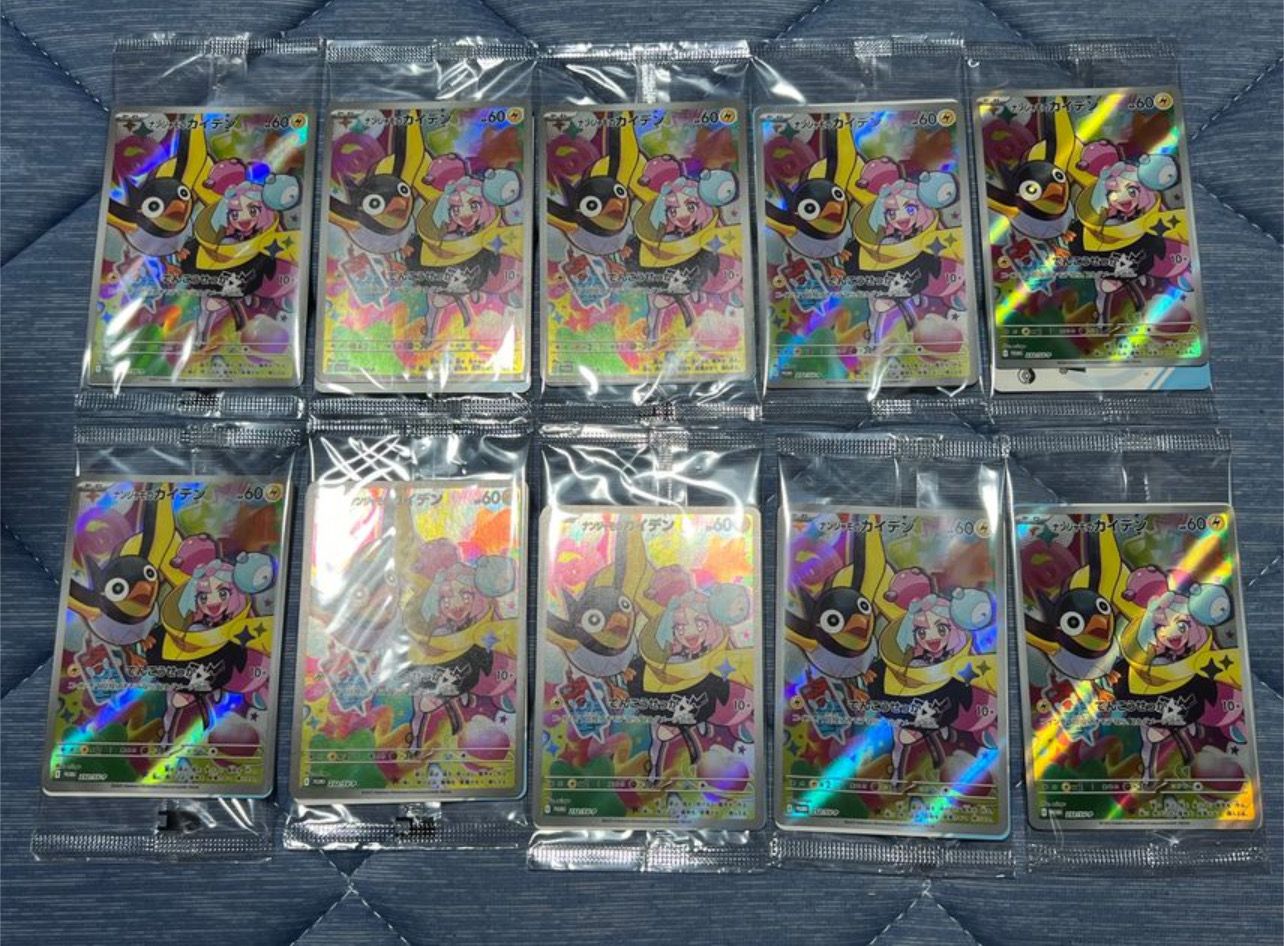 ナンジャモのカイデン P [SV-P 232](プロモーションカード「拡張パック バトルパートナーズ Box購入キャンペーン」)