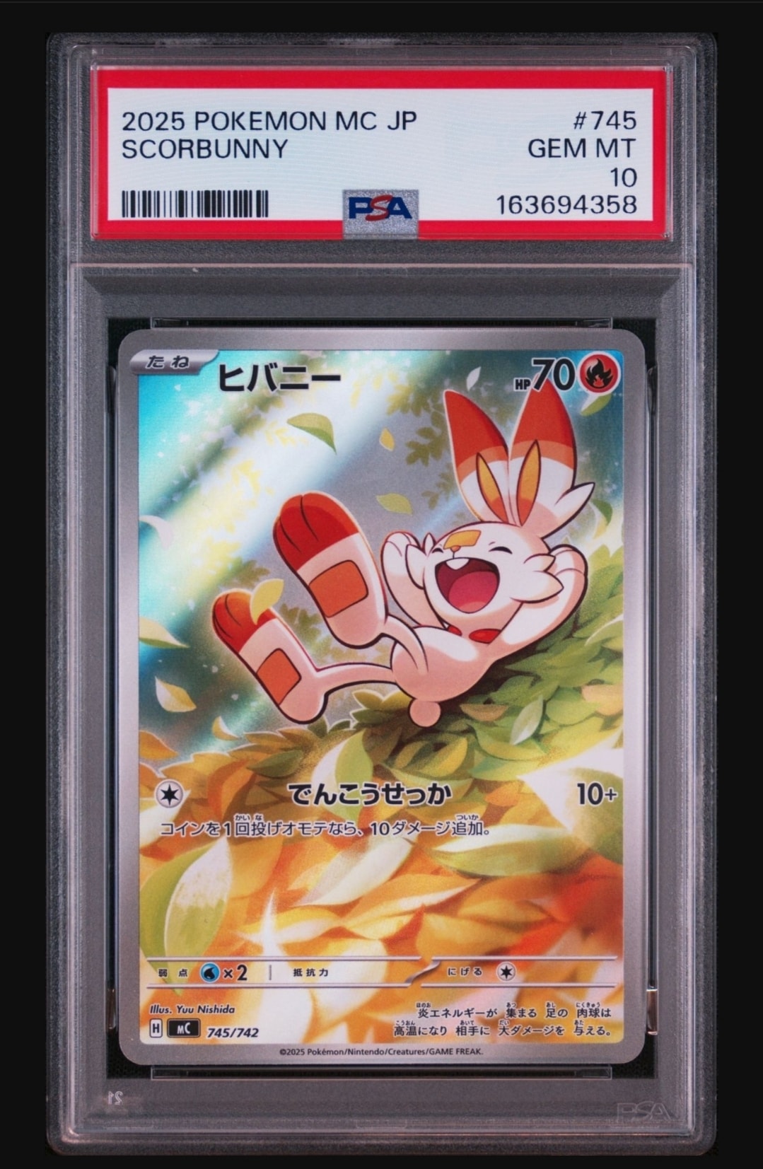 PSA10】ヒバニー AR仕様 [MC 745/742](スタートデッキ100「バトル