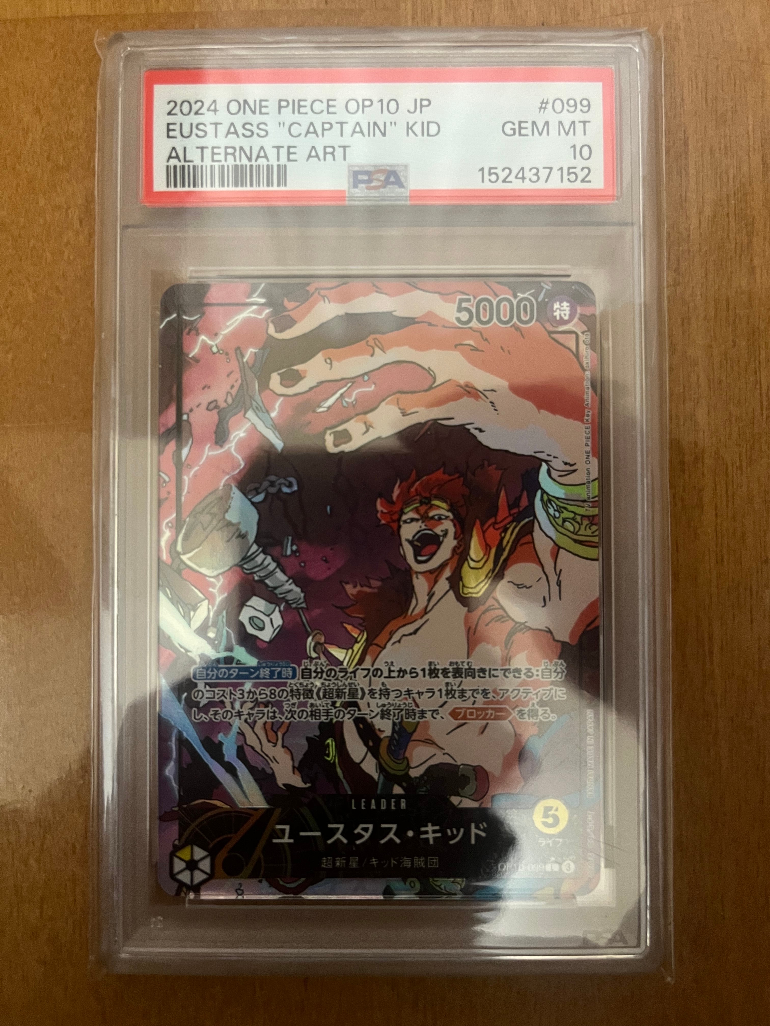 ユースタス・キッド L-P [OP10-099](ブースターパック「王族の血統」)