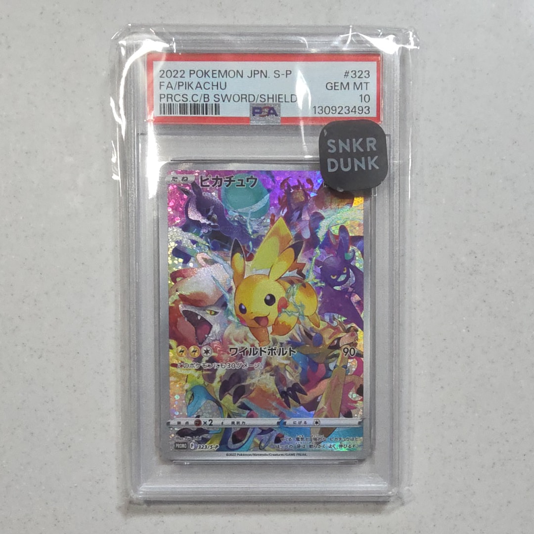 ピカチュウ: プロモ[323 S-P](プロモーションカード「プレシャス コレクターボックス ソード&シールド」)