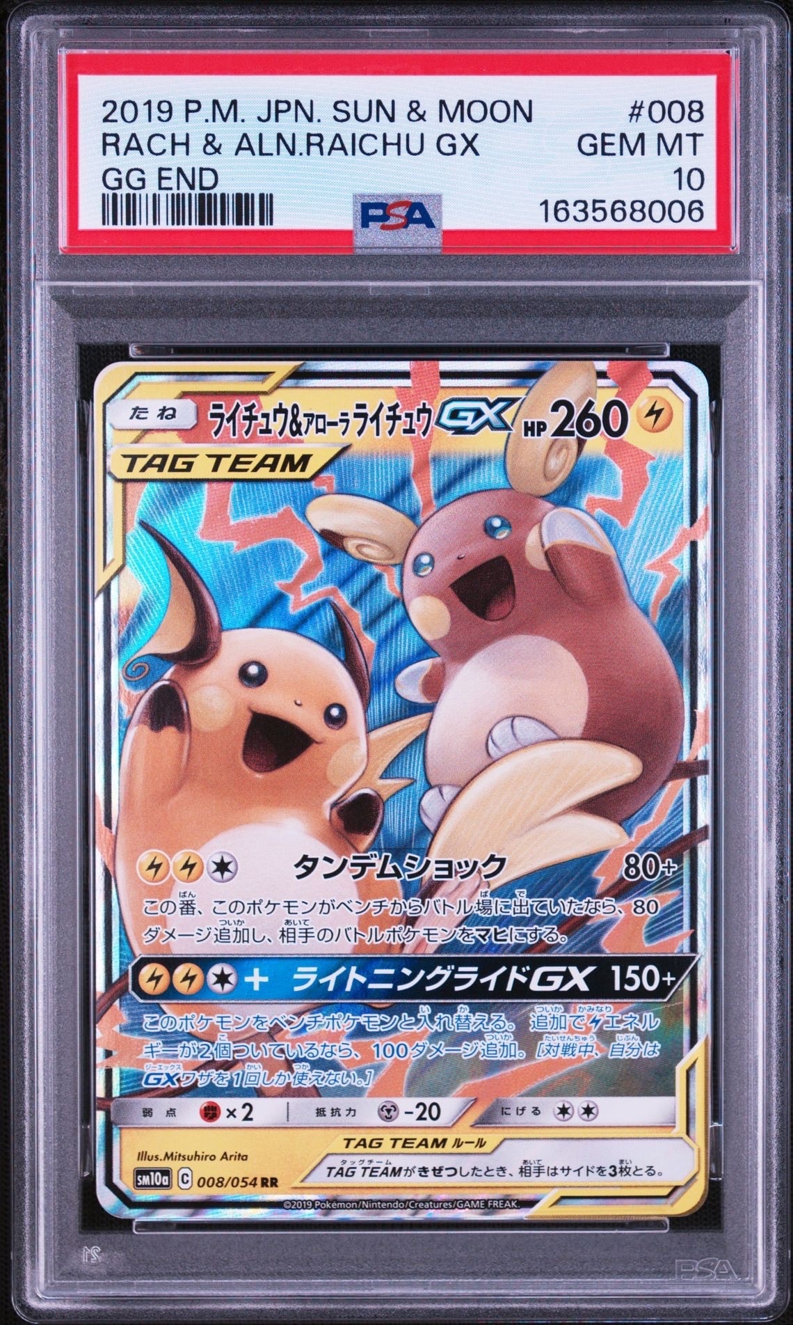 サーナイトδ-デルタ種 R: 1ED[PCG6 050/086](拡張パック「ホロンの研究