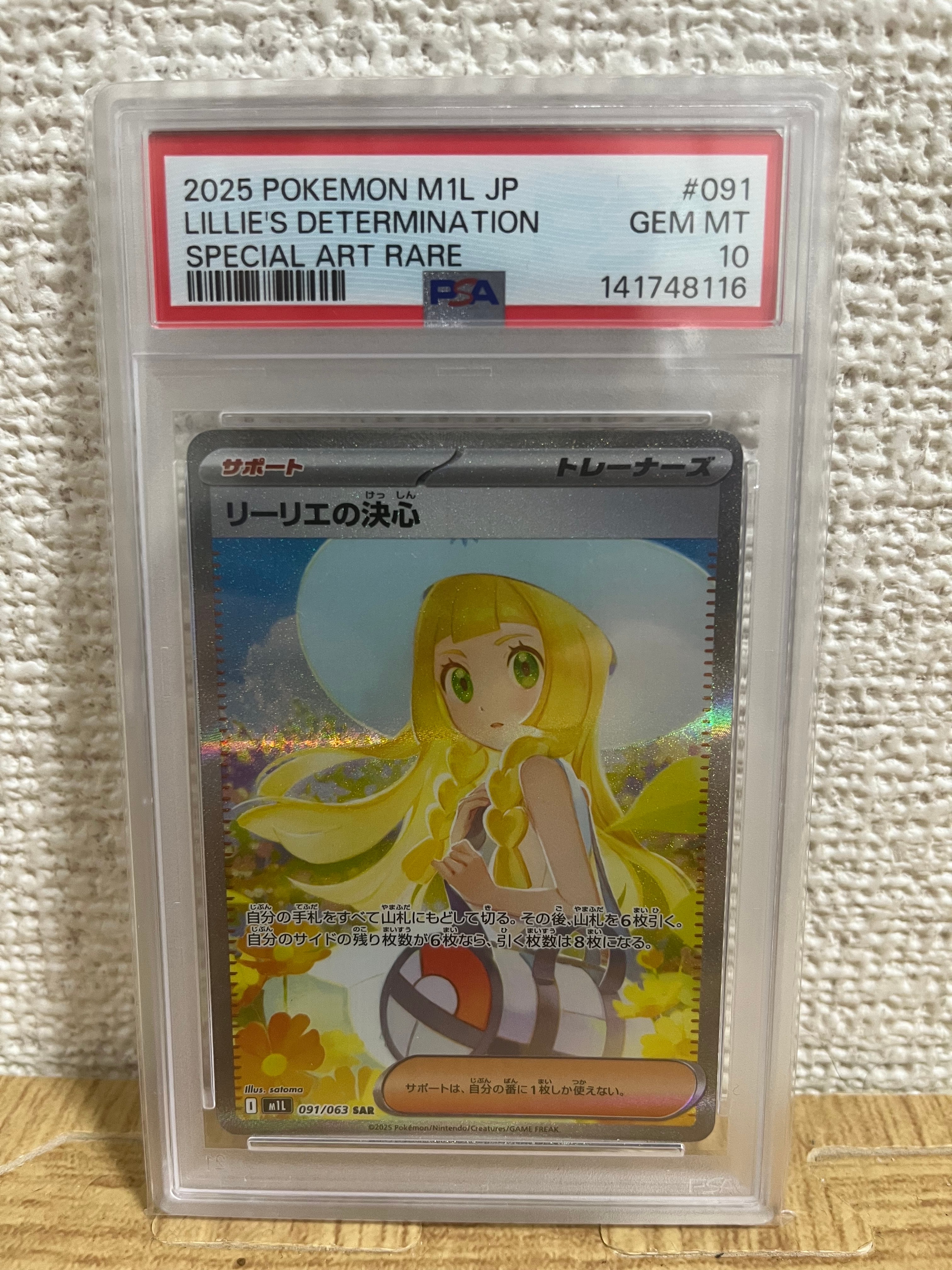 メルタン: プロモ[SV-P 078](「タント×ポケモンカードゲーム