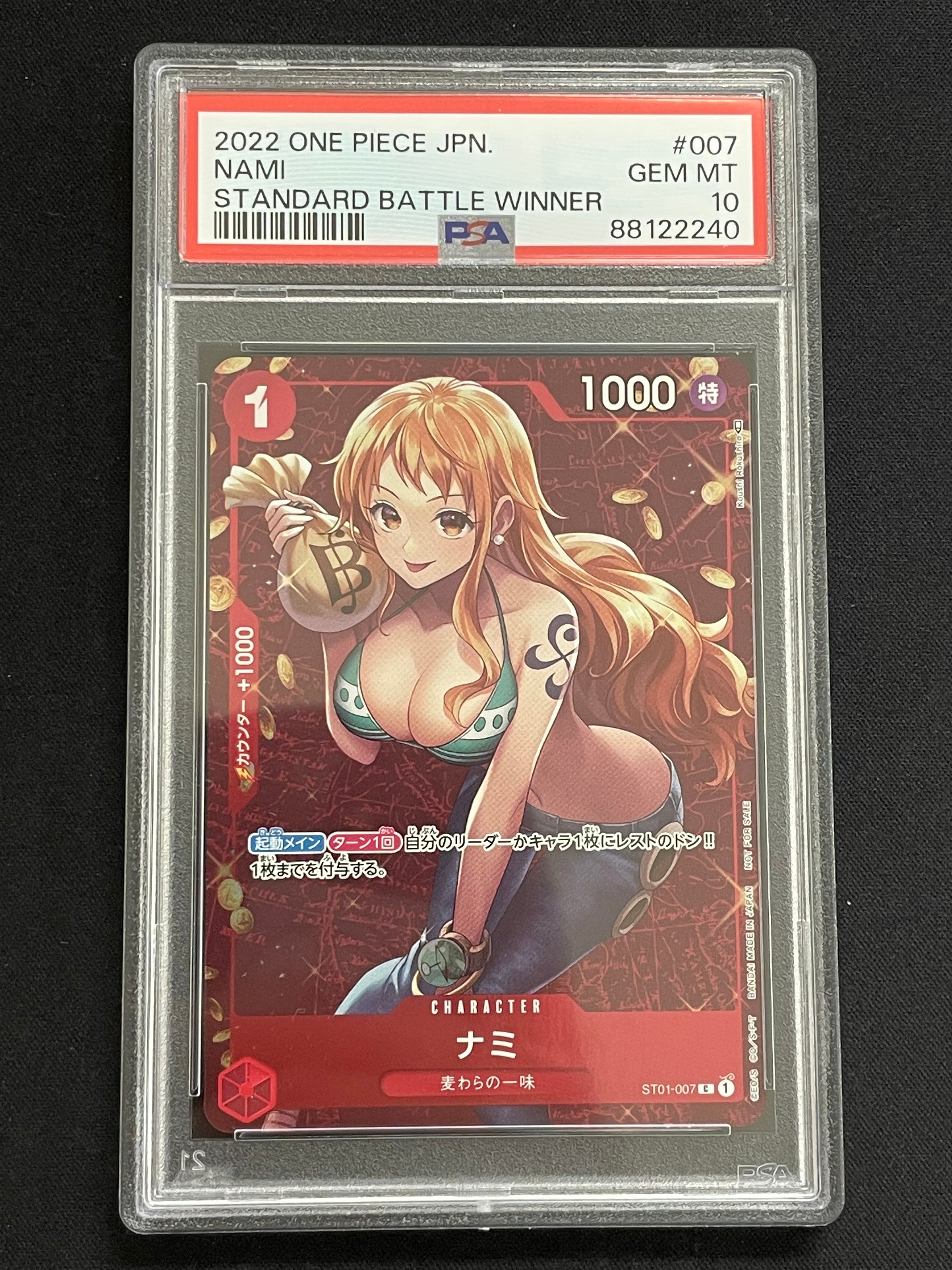 ナミ P [ST01-007]  (スタンダードバトル 優勝記念品)