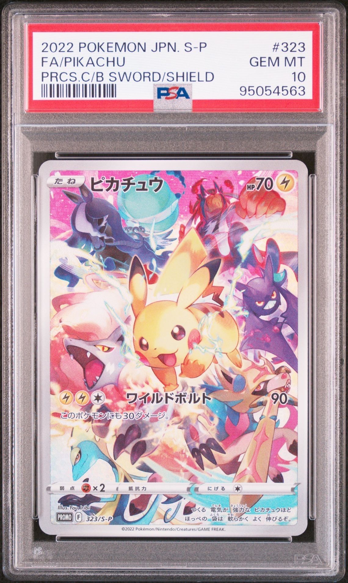ピカチュウ: プロモ[323 S-P](プロモーションカード「プレシャス コレクターボックス ソード&シールド」)