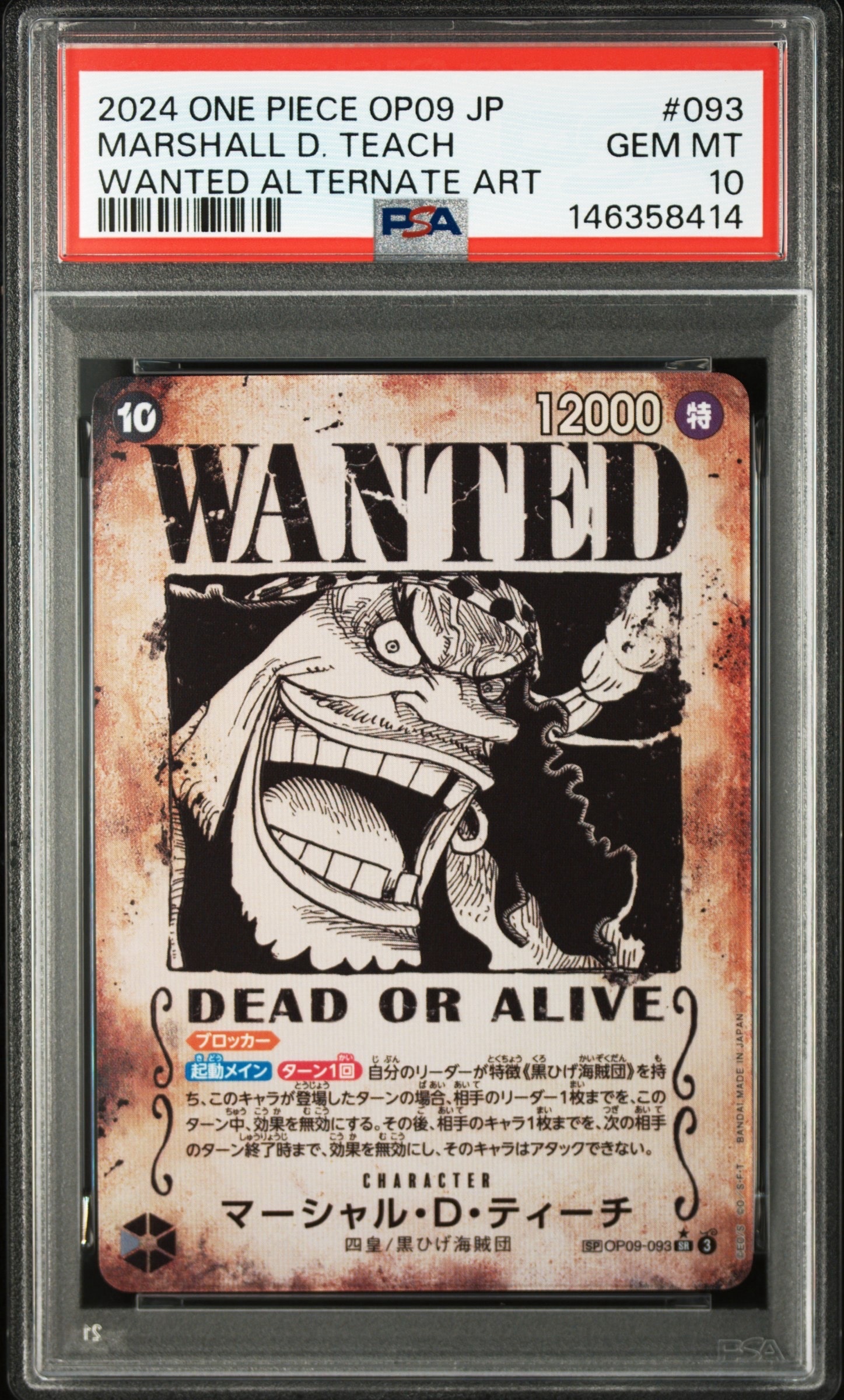 PSA10】マーシャル・D・ティーチ：手配書 SR-SPC [OP09-093