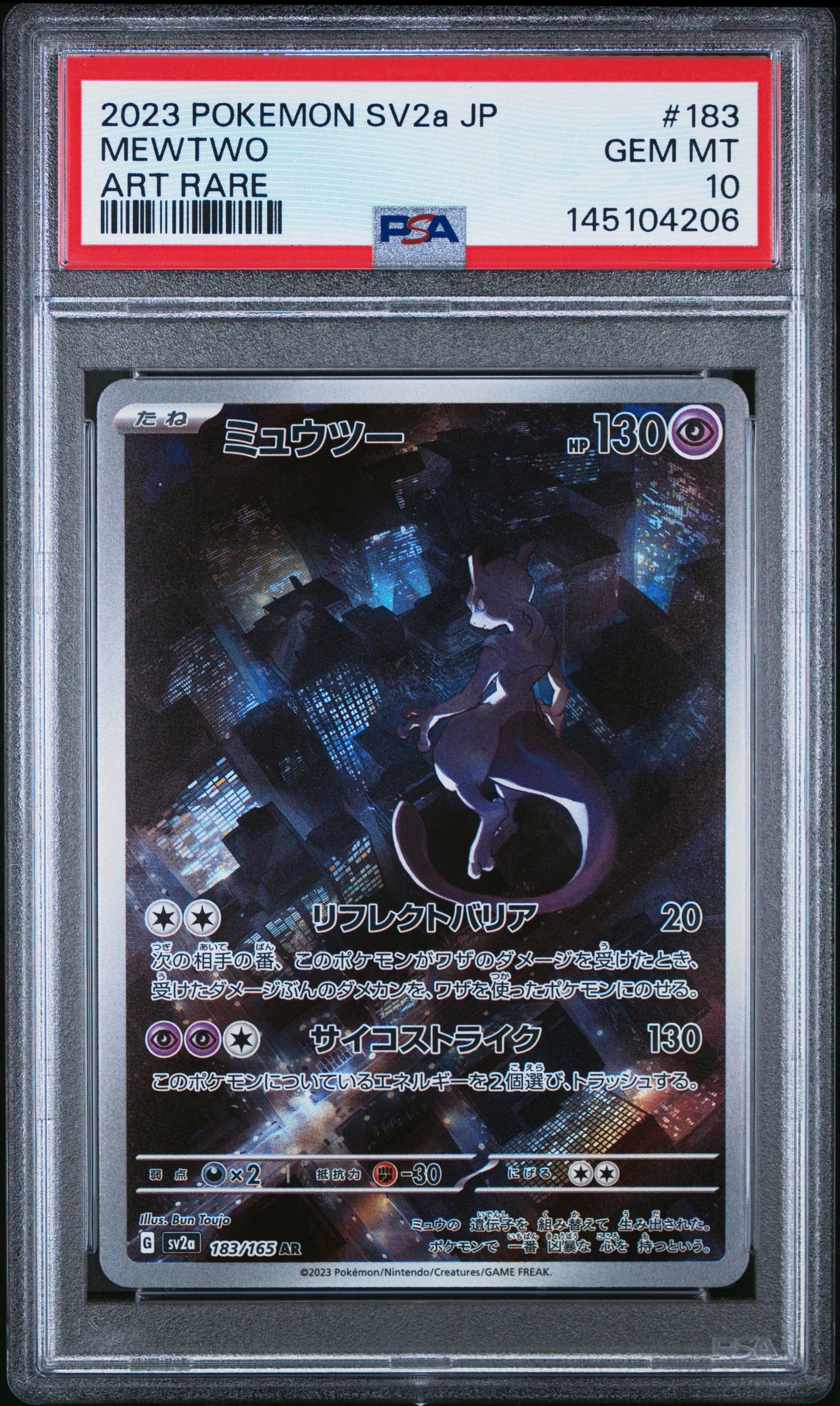 PSA10】わるいリザードン ☆ : 旧裏 [PMCG4 No.006](拡張パック