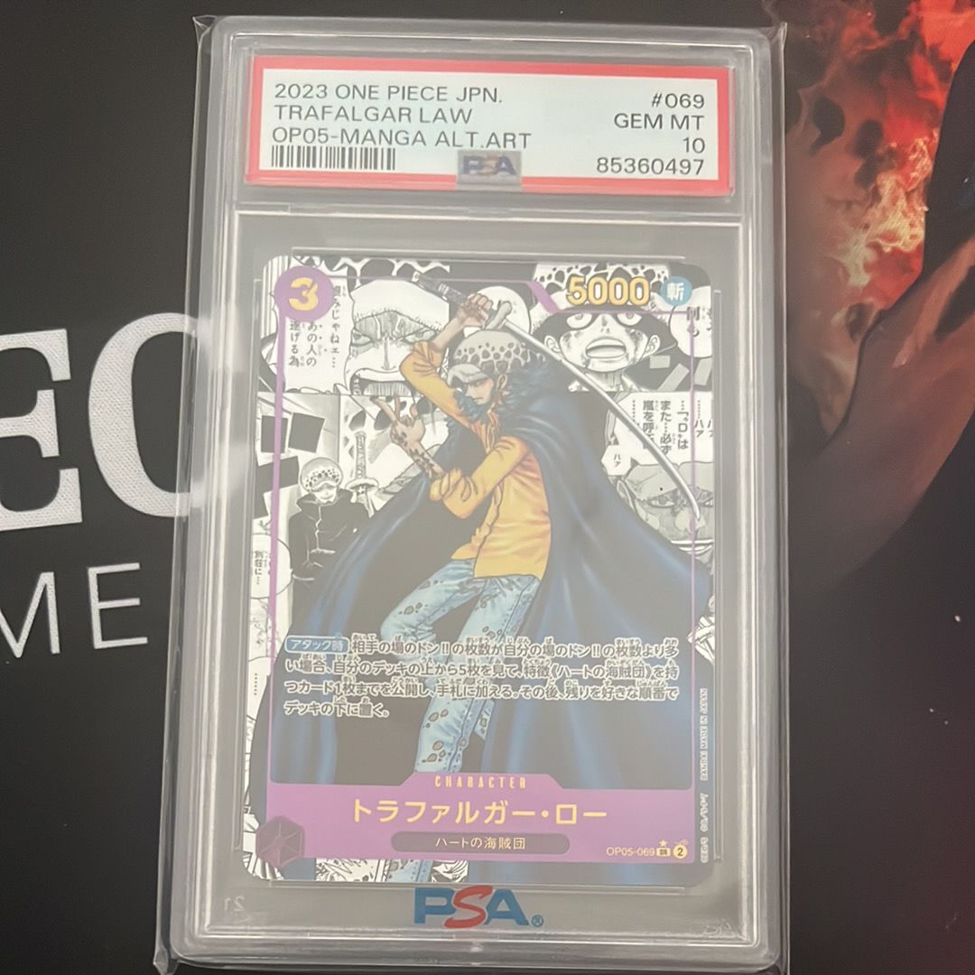 トラファルガー・ロー SR-SP (コミパラ) [OP05-069](ブースターパック「新時代の主役」)