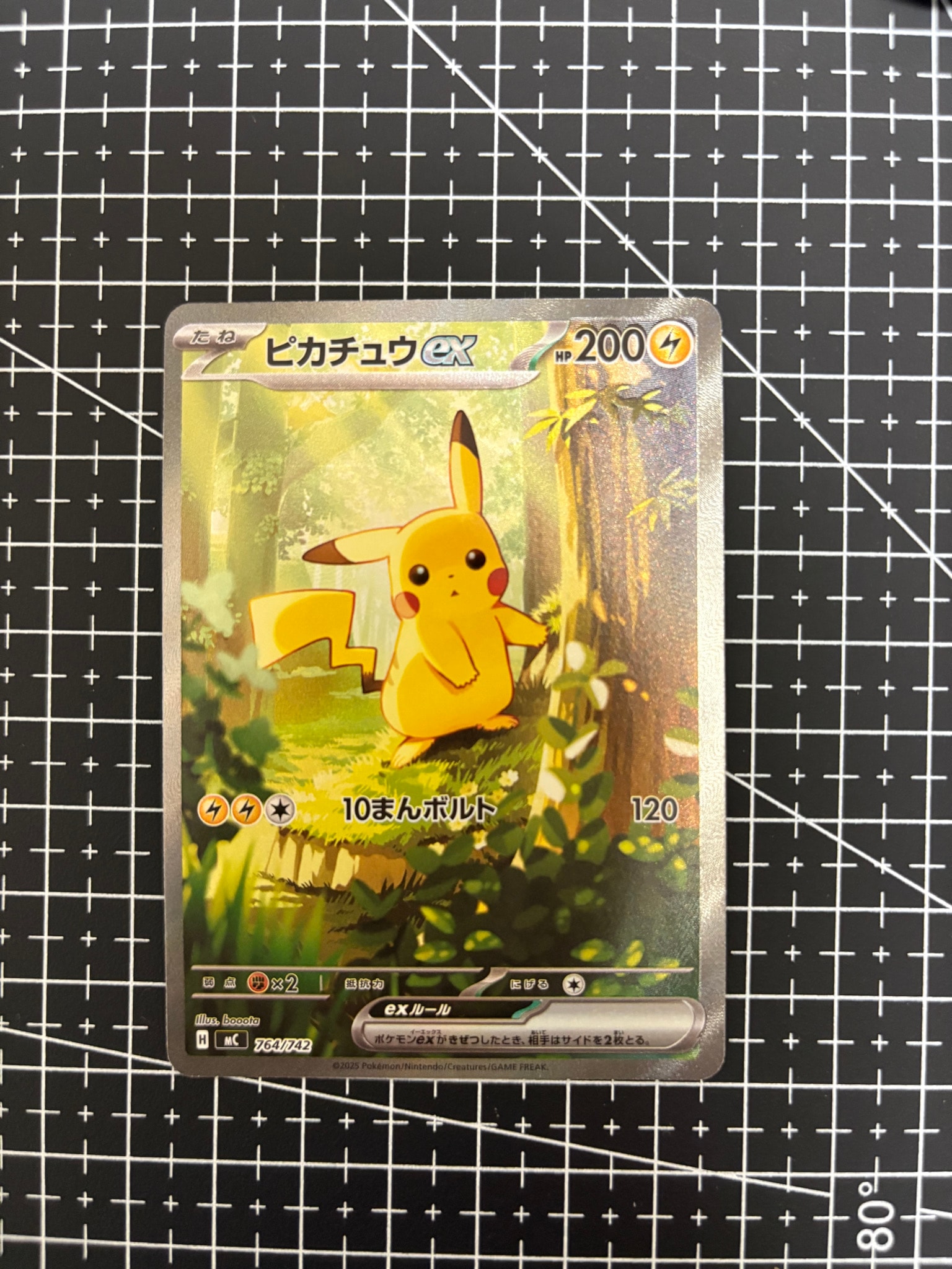 ピカチュウex SAR スタートデッキ100 ローダー付き ピカチュウex SAR