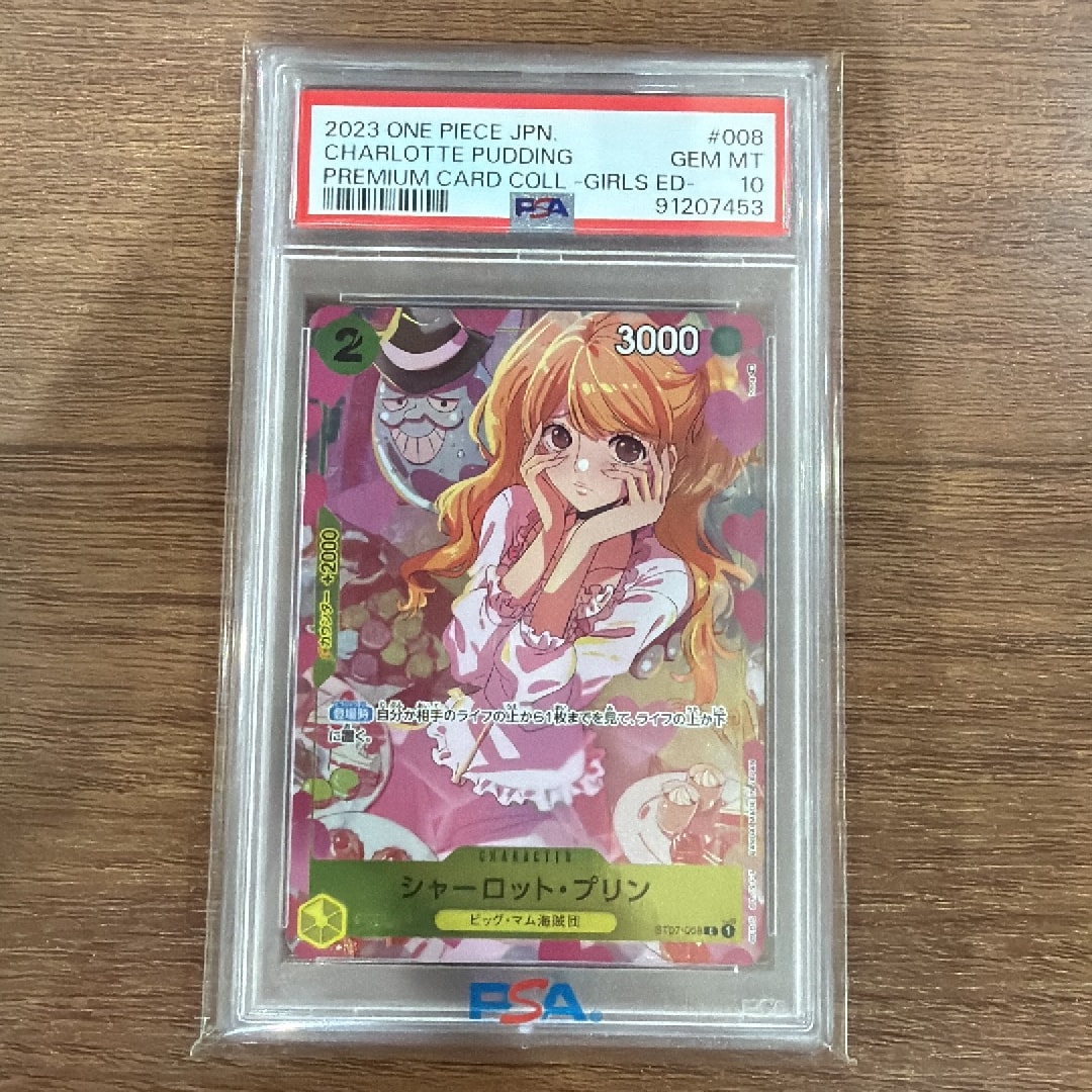 シャーロット・プリン C [ST07-008] ( プレミアムカードコレクション ガールズエディション)