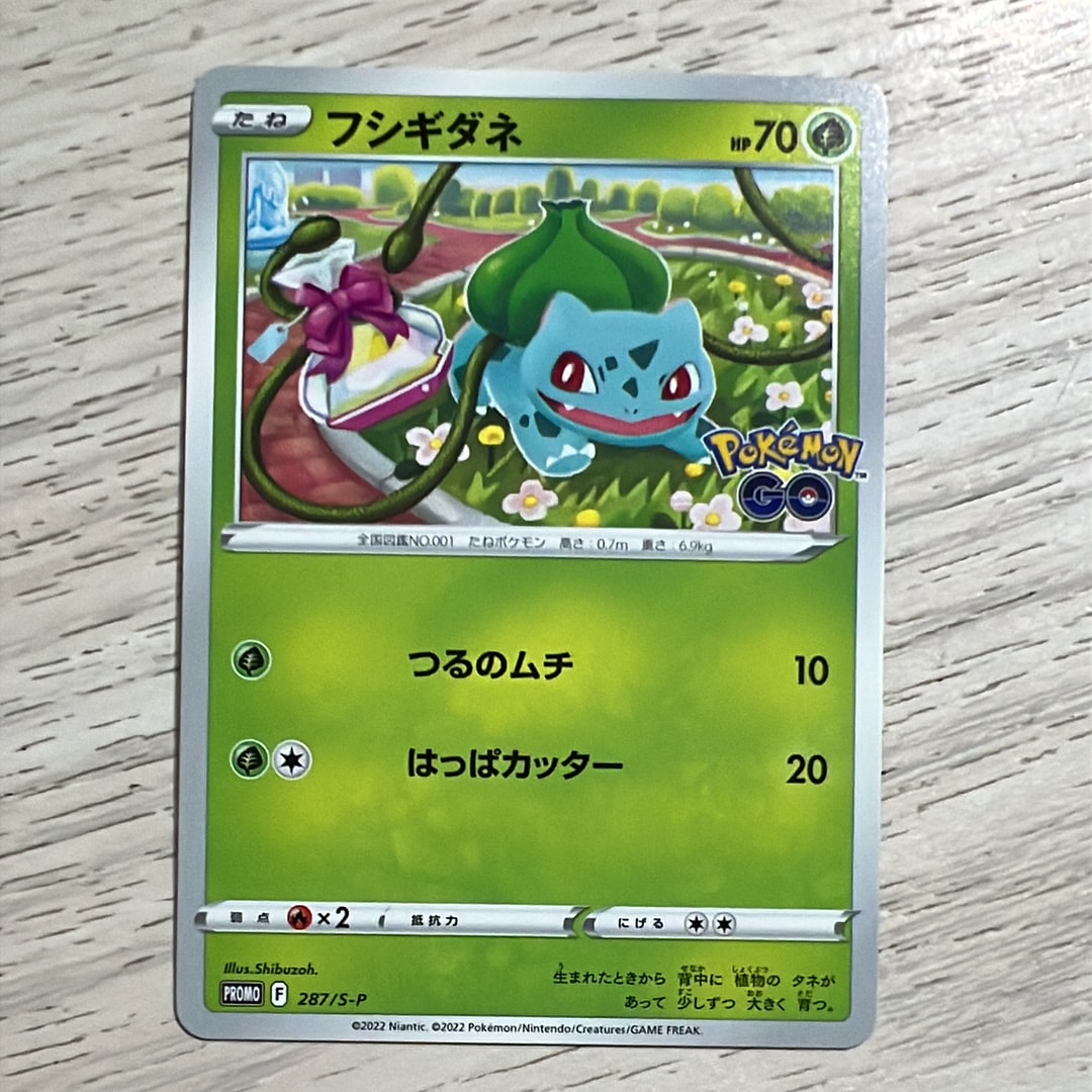 PSA10】フシギダネ P [S-P 287](プロモーションカード「ポケモン GO