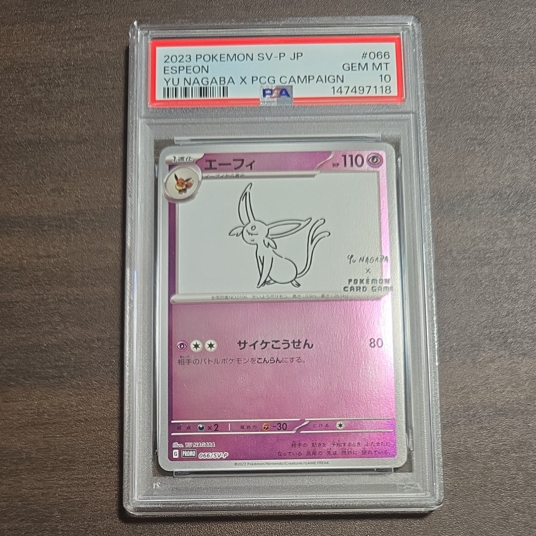 エーフィ: プロモ [SV-P 066](「YU NAGABA×ポケモンカードゲーム」プロモーションカード「SV-P」)