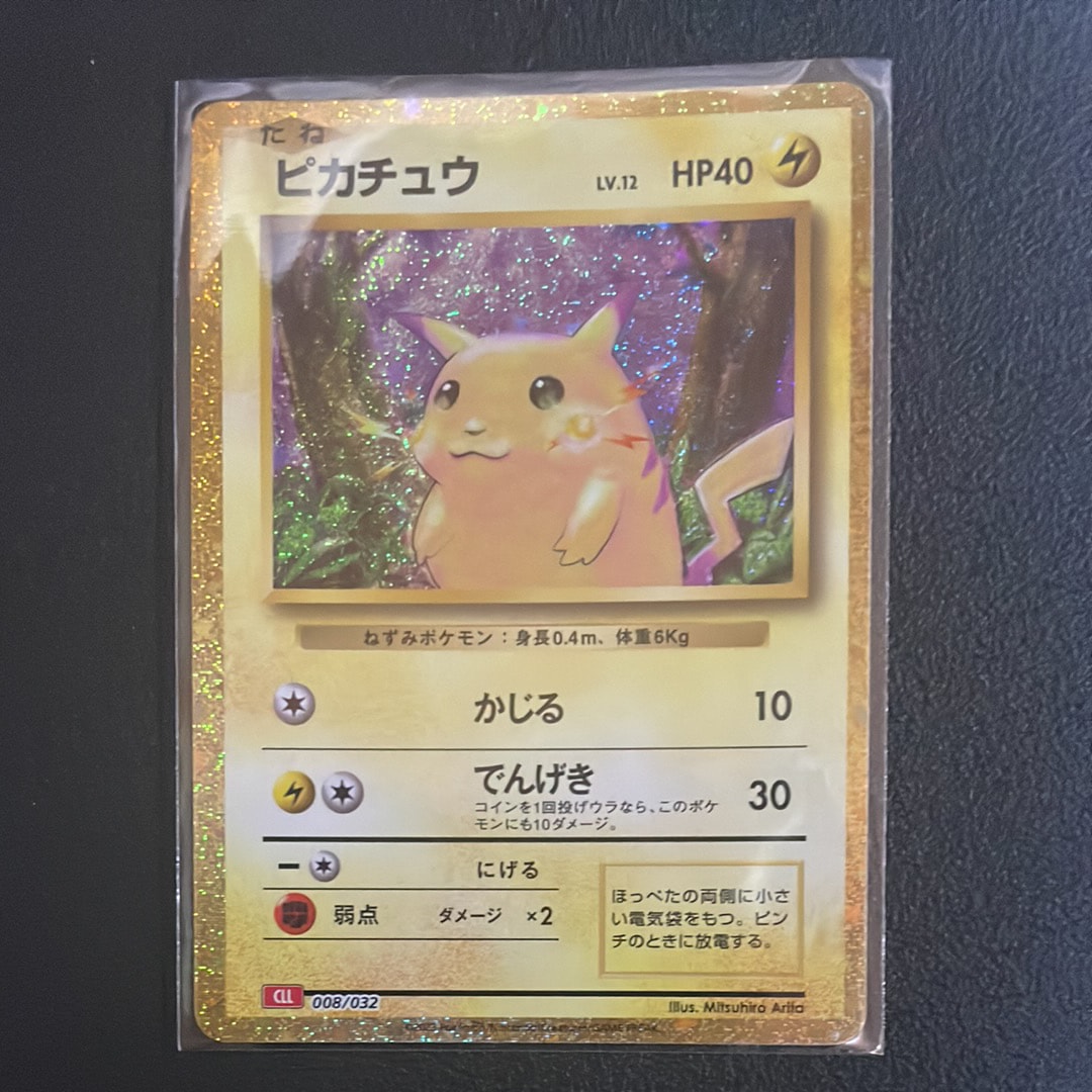 ピカチュウ [CLL 008/032](ポケモンカードゲーム Classic)