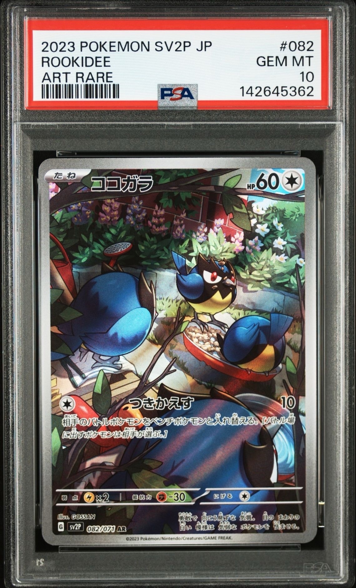 PSA10】ピカチュウ C [SM10a 009/054](強化拡張パック「ジージーエンド