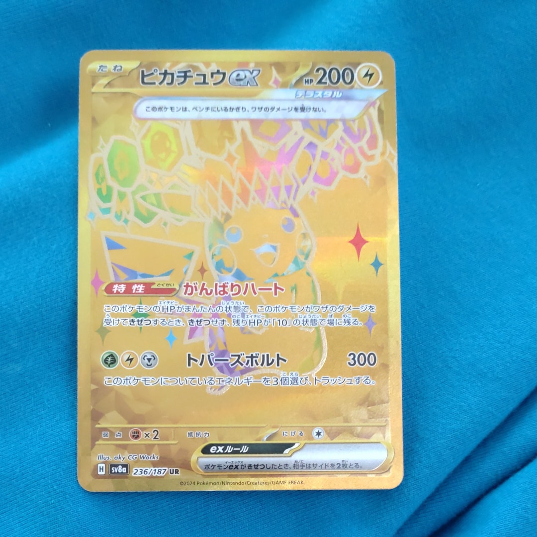 ピカチュウex UR [SV8a 236/187](ハイクラスパック「テラスタルフェスex」)