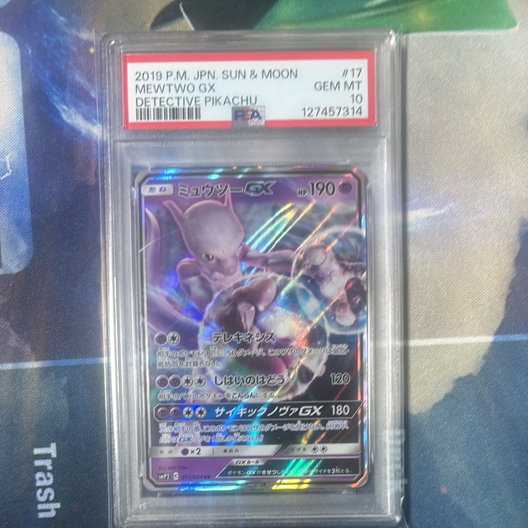 PSA10】ミュウツーGX RR [SMP2 017/024](ムービースペシャルパック「名