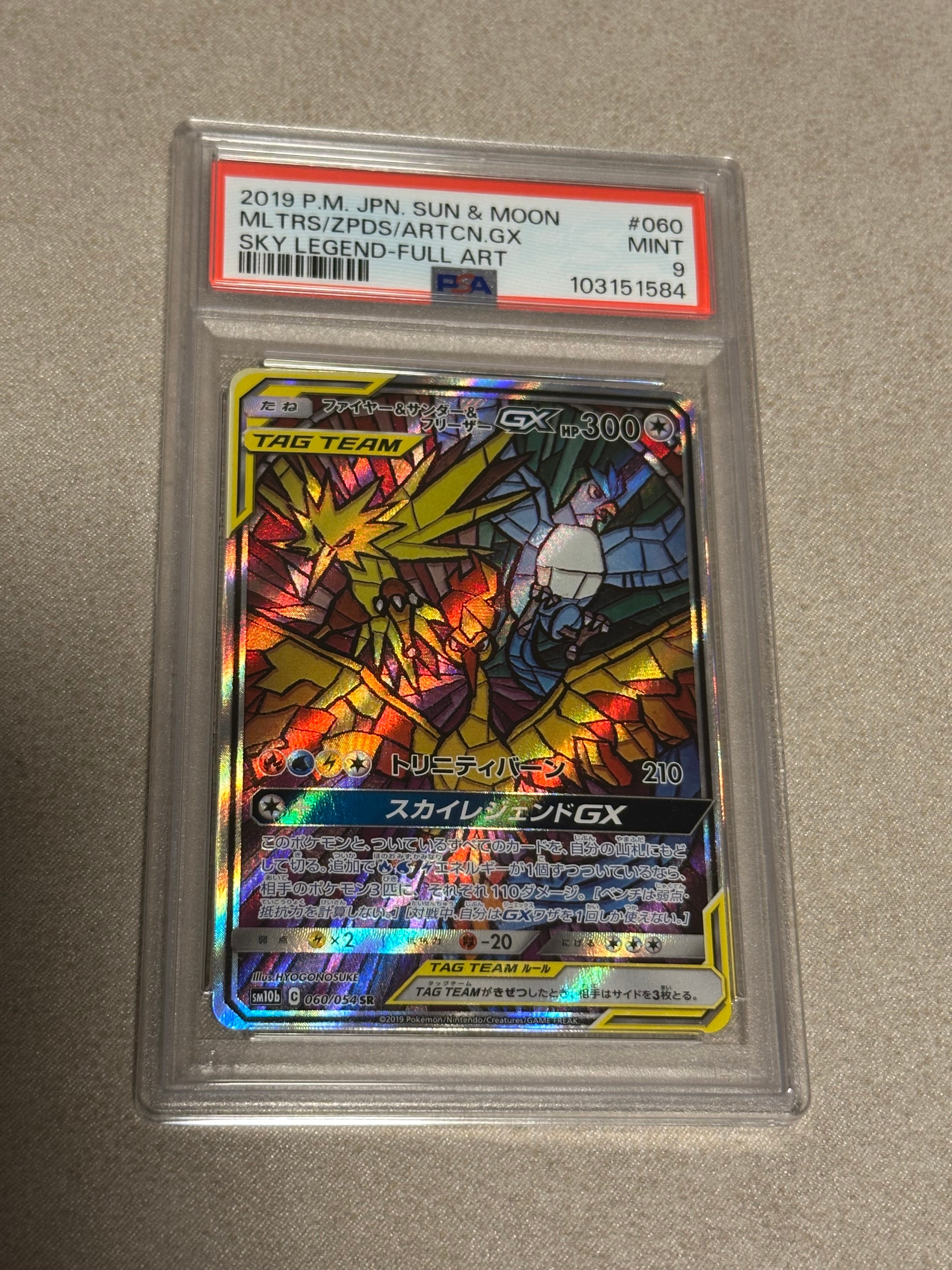 PSA10】ファイヤー&サンダー&フリーザーGX SR: SA (三鳥) [SM10b 060