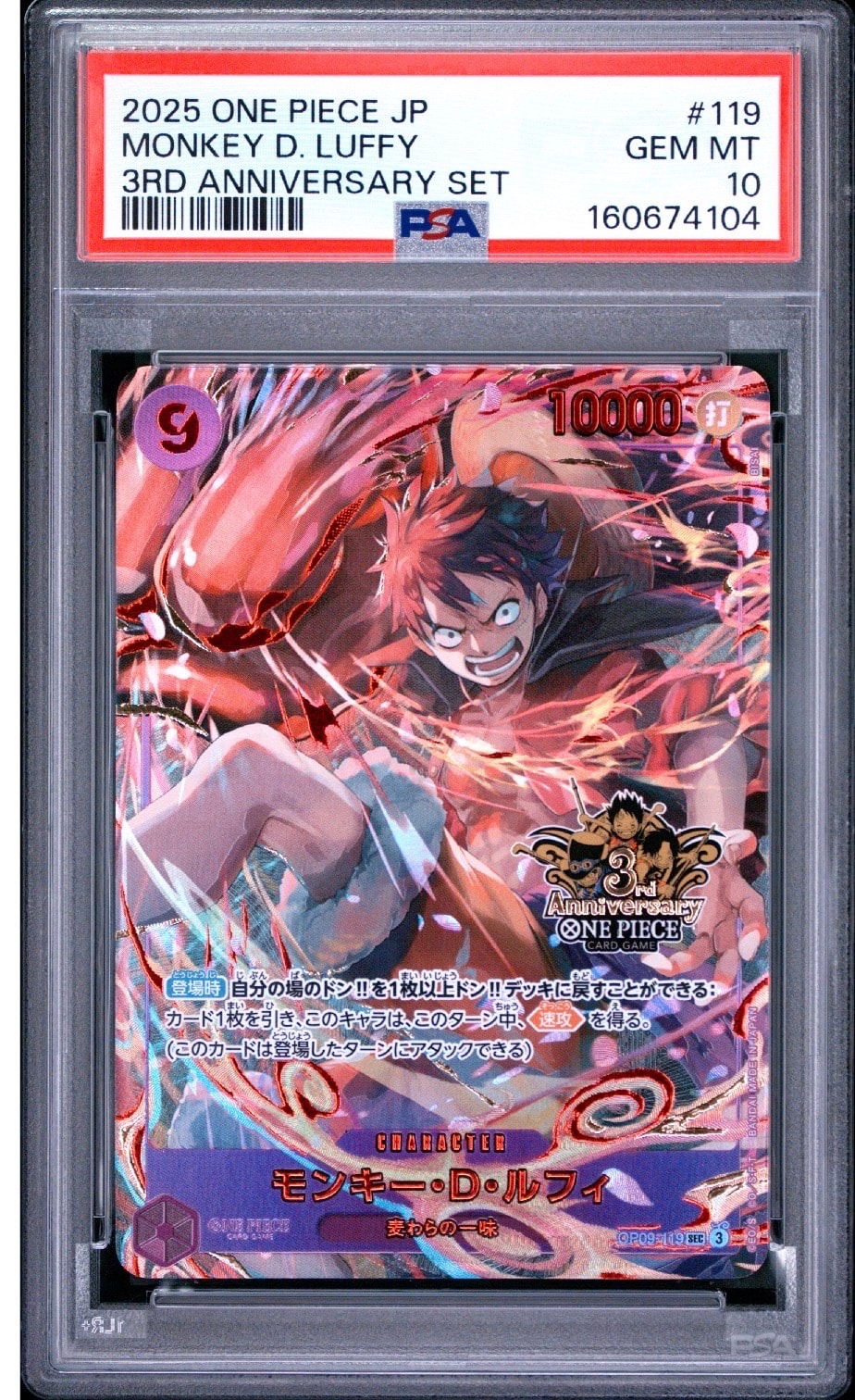 PSA10】モンキー・D・ルフィ SEC [OP09-119](プロモーションカード