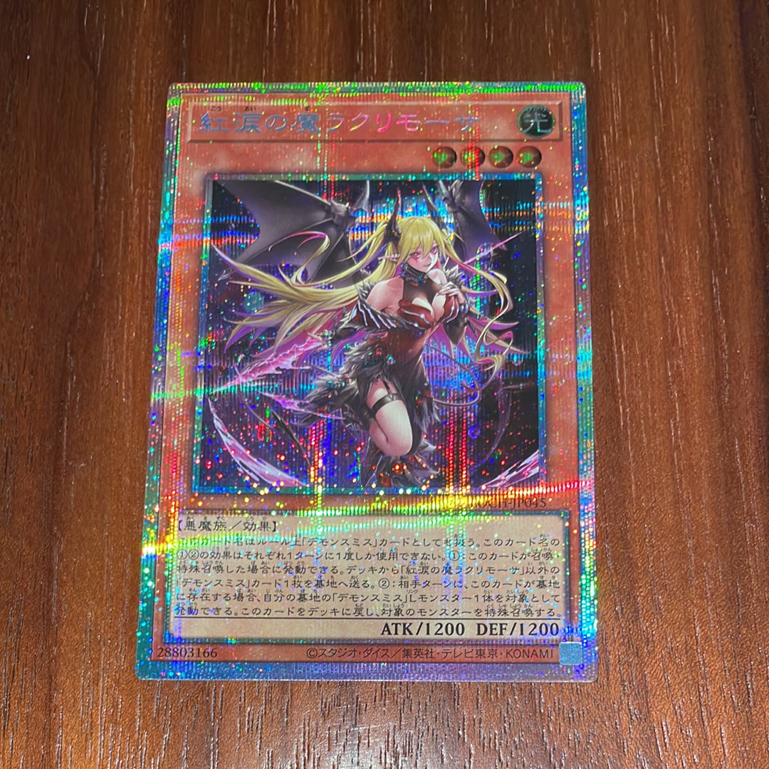 紅涙の魔ラクリモーサ PSE [LOCH-JP045](リミットオーバーコレクション ザ ヒーローズ)