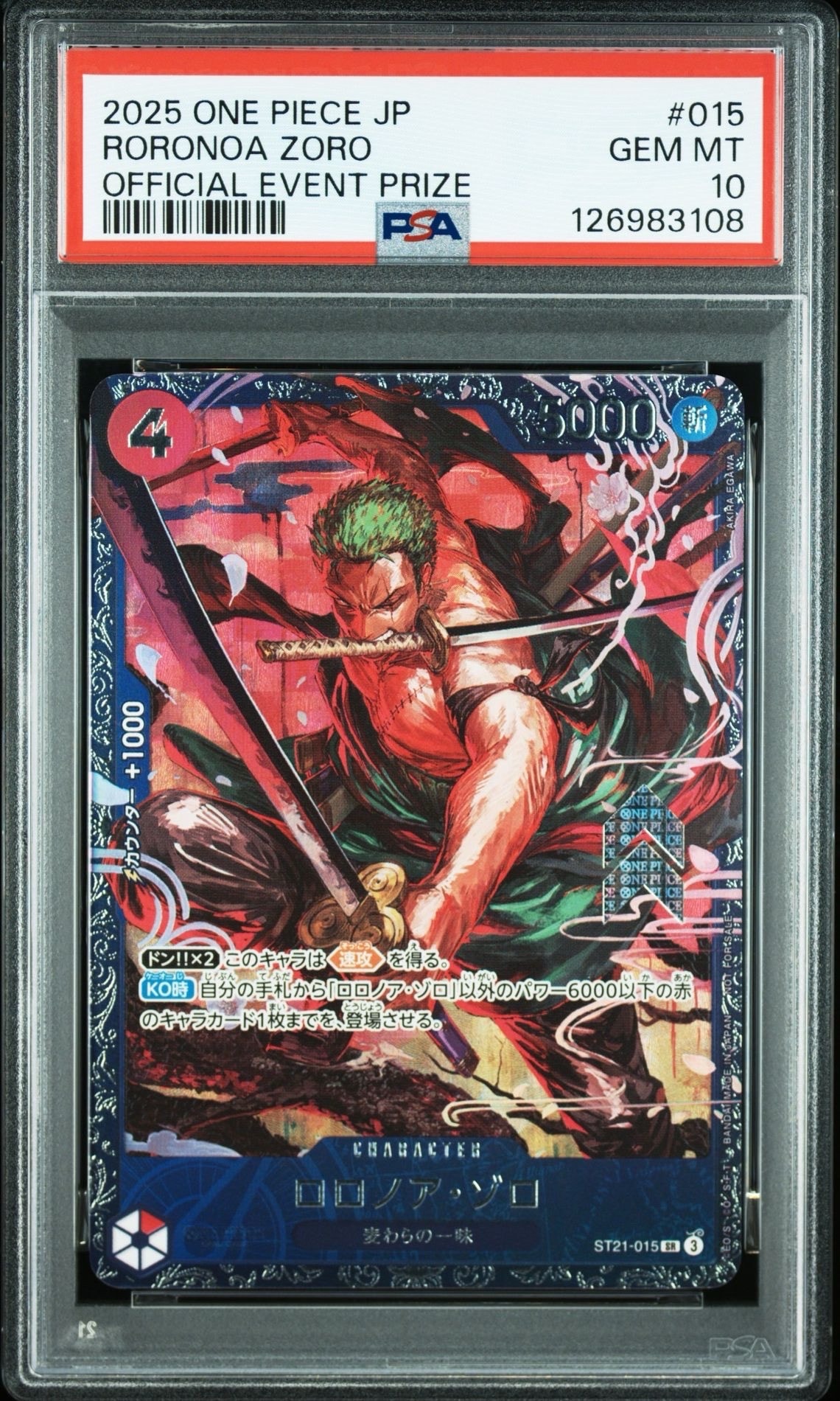 ロロノア・ゾロ SR [ST21-015](プロモーションカード「フラッグシップバトル ベスト8記念品」)