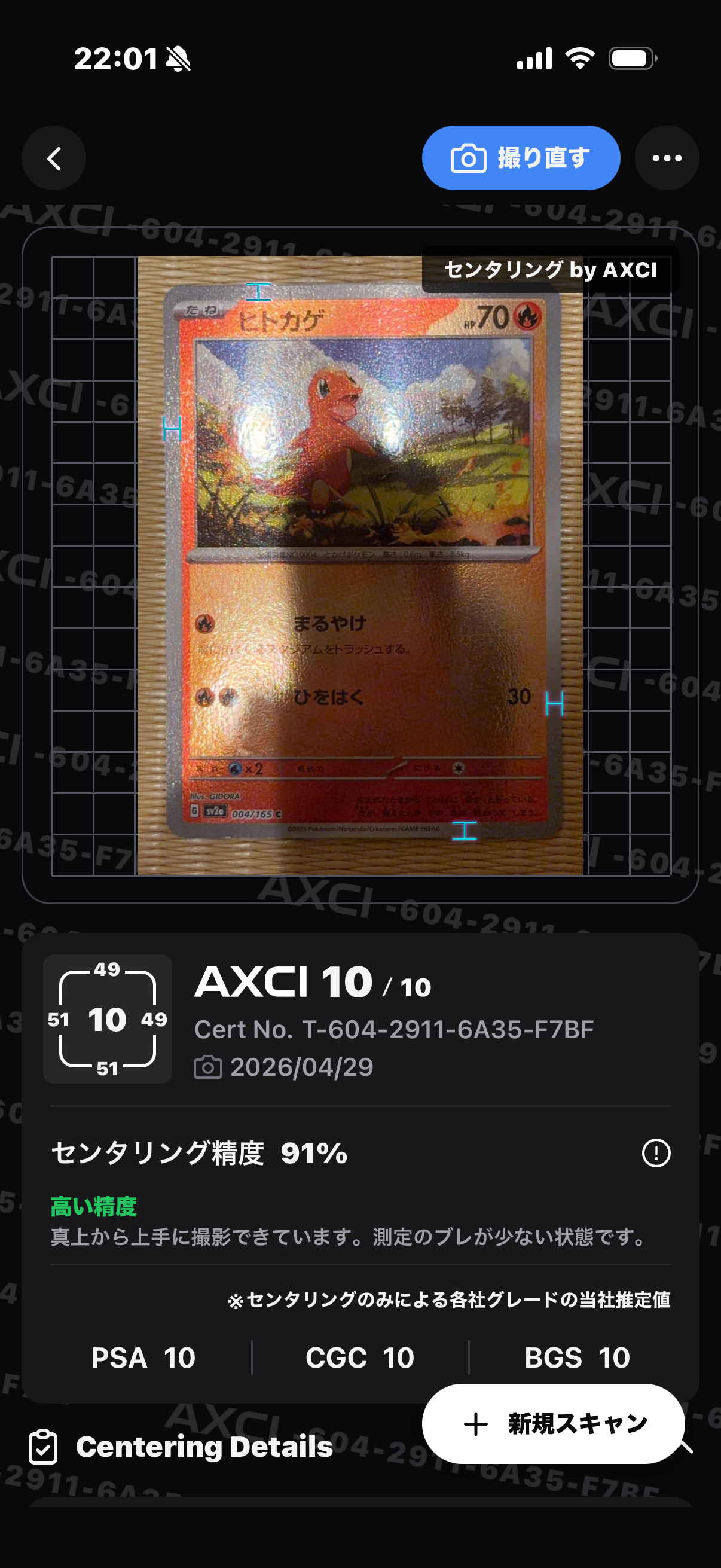 ヒトカゲ C: モンスターボールミラー[SV2a 004/165](強化拡張パック「ポケモンカード151」)