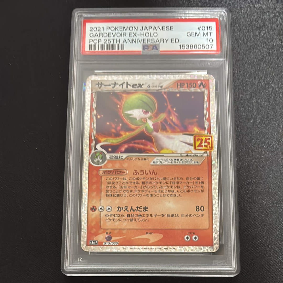 ポケモン　PSA10 サーナイトex デルタ種 プロモ 25th Amazon.co.jp: ポケモンカードゲーム S8a-P 015/025 サーナイトexδ