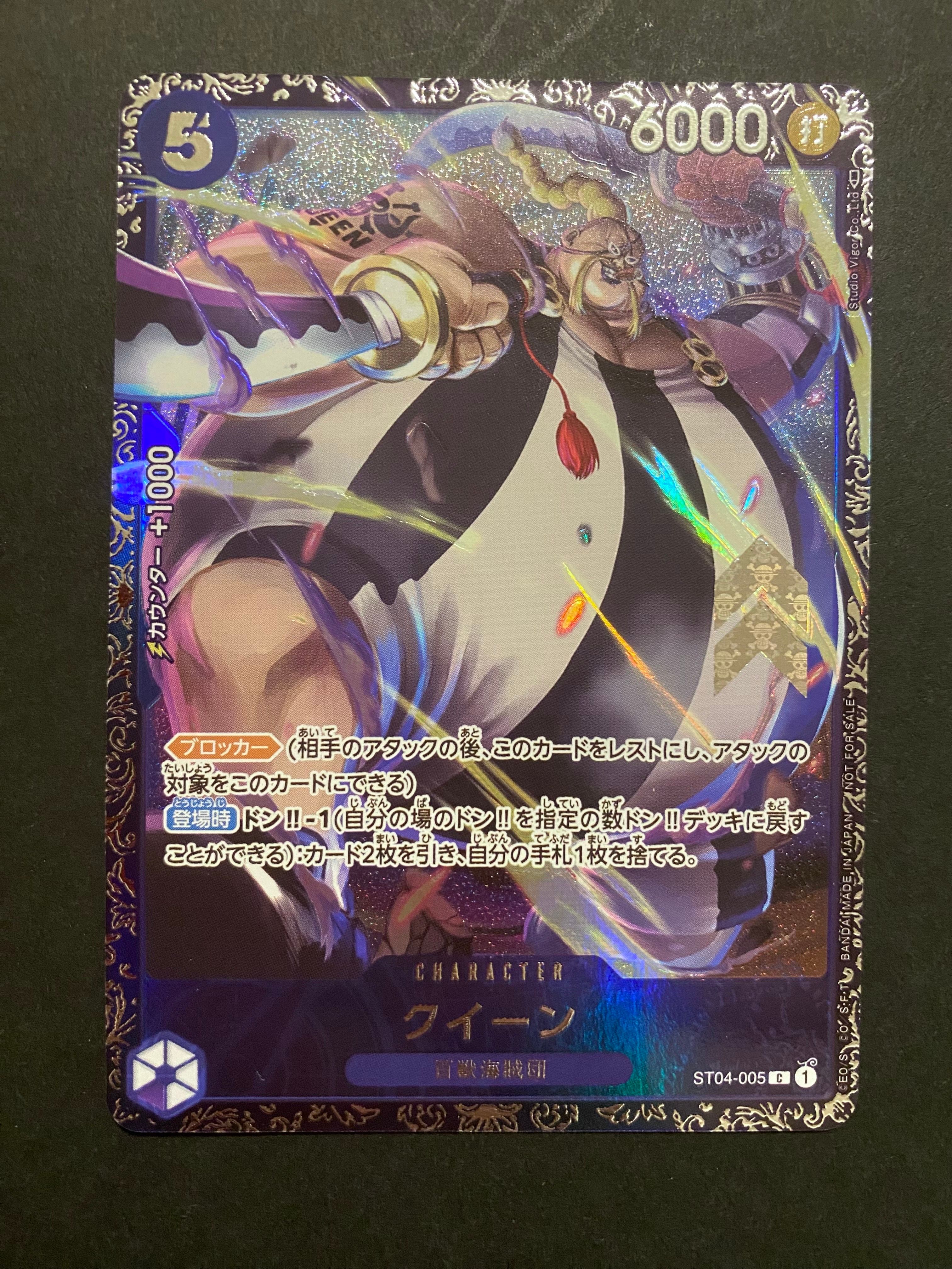 クイーン [ST04-005] (フラッグシップバトル記念品)