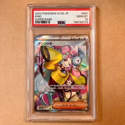 PSA10】ナンジャモ SR SV2D クレイバースト 091/071 PSA10 PSA10】ナンジャモ SR SV2D クレイバースト 091/071 PSA10