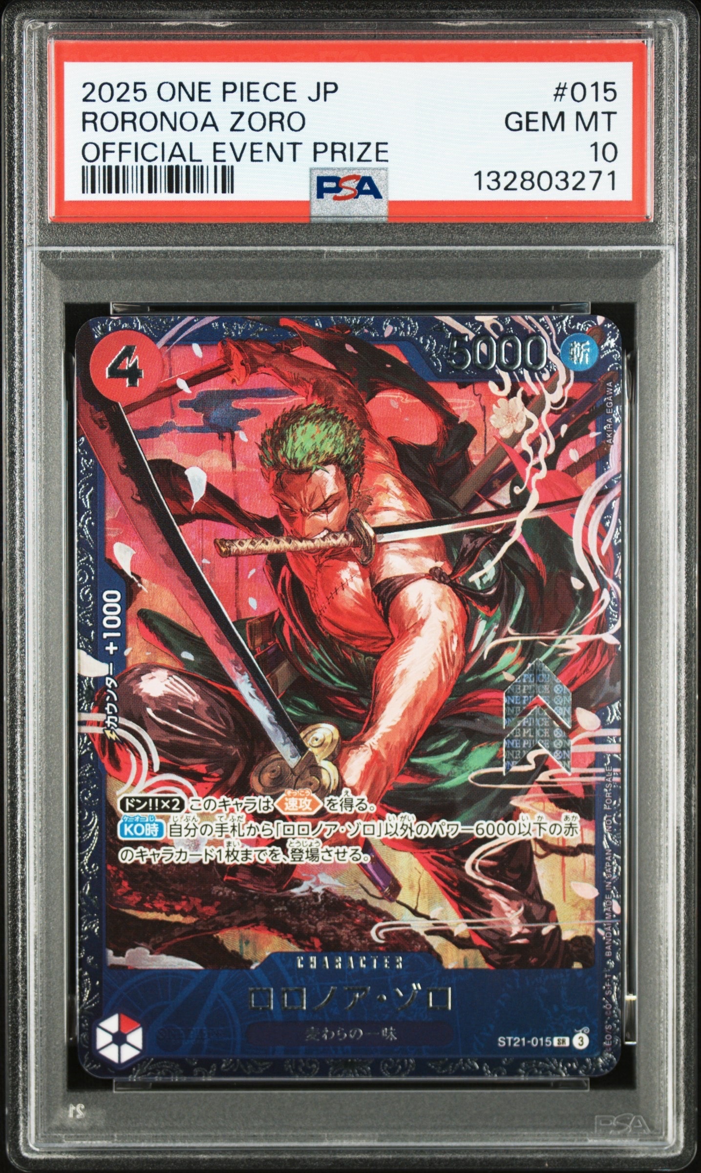 ロロノア・ゾロ SR [ST21-015](プロモーションカード「フラッグシップバトル ベスト8記念品」)