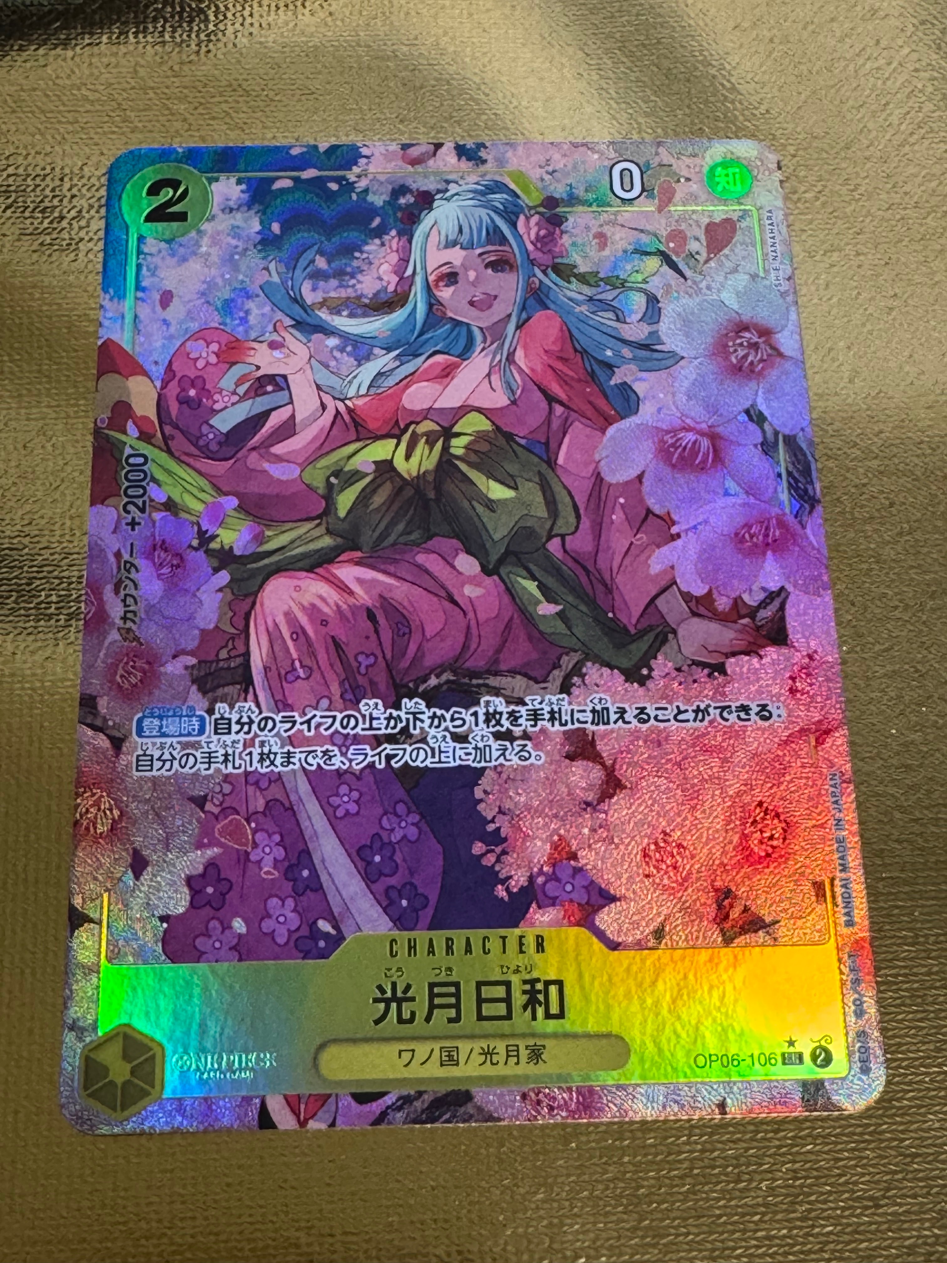 光月日和 SR-P [OP06-106](プレミアムブースター「ONE PIECE CARD THE BEST」)