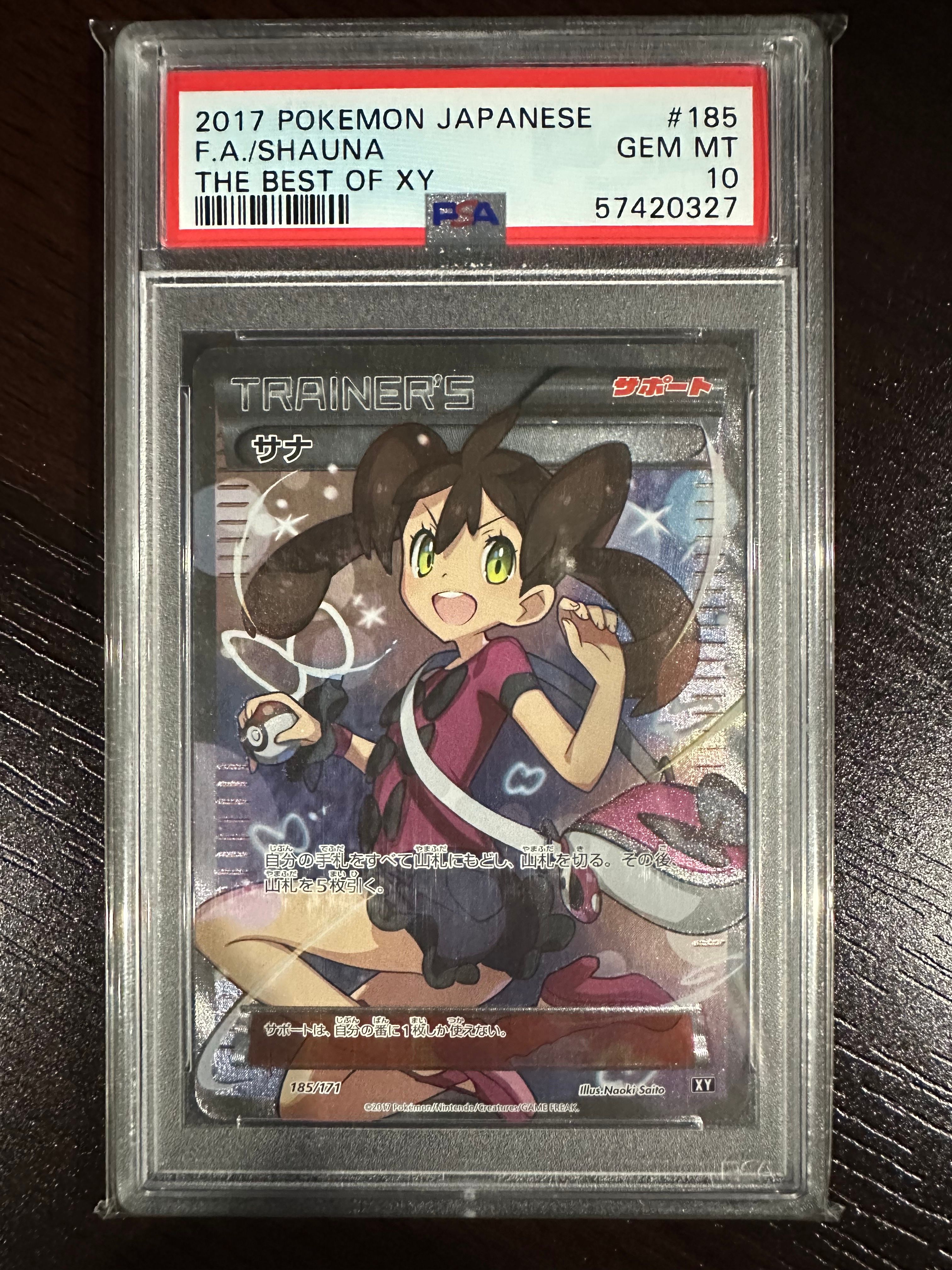 サナ[XY-BEST 185/171](ハイクラスパック「THE BEST OF XY」)