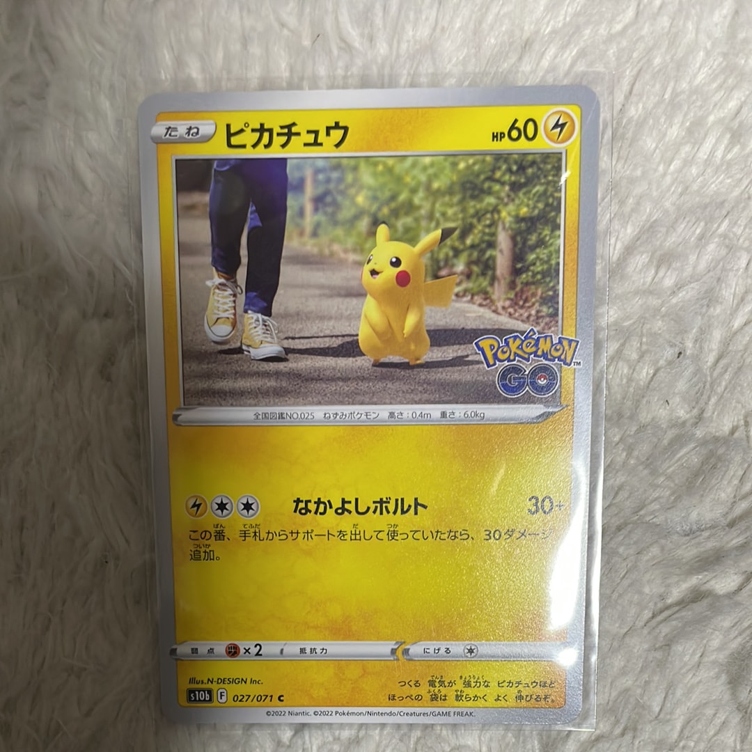 ピカチュウ C[s10b 027/071](強化拡張パック「Pokemon GO」)
